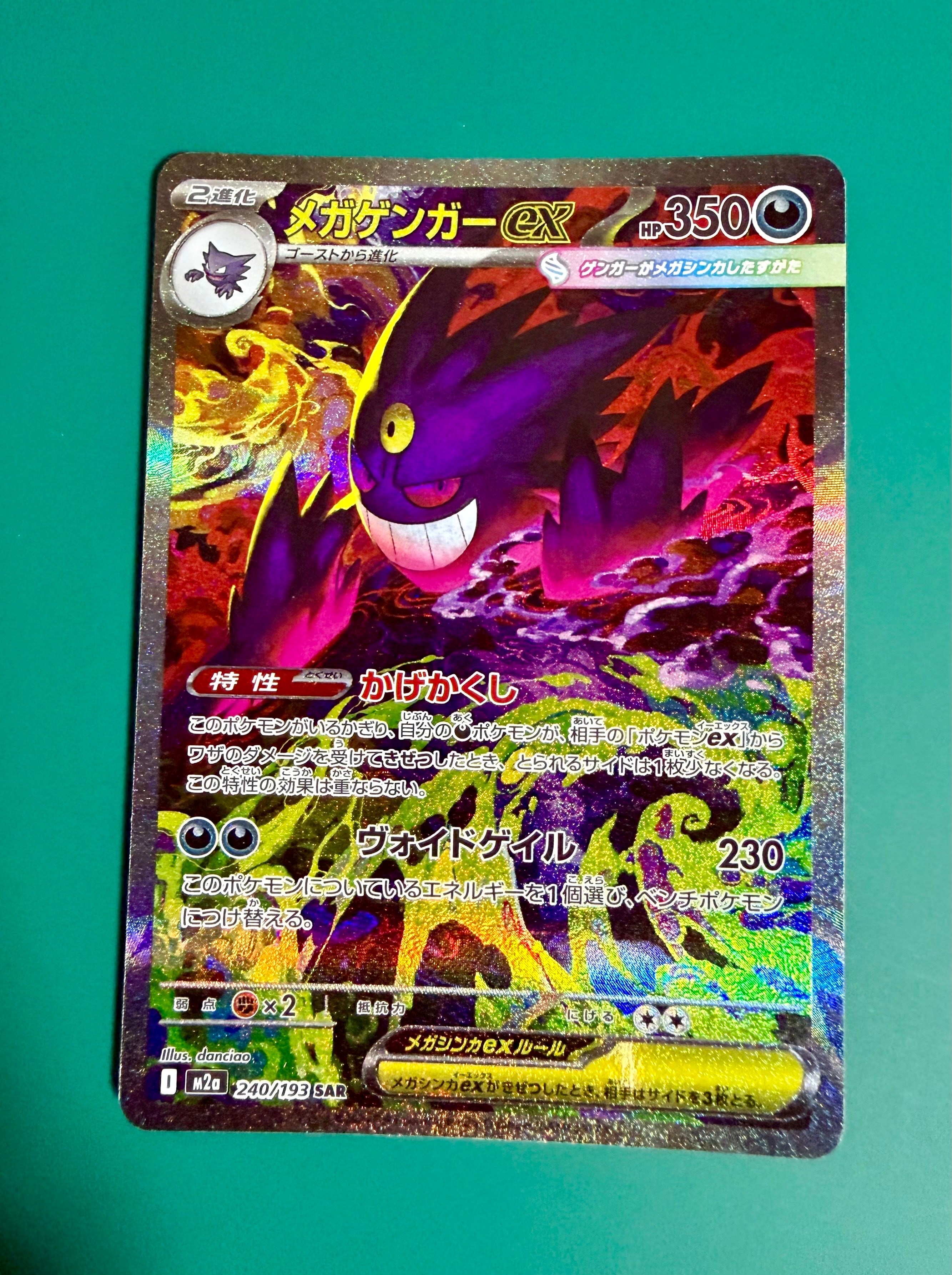 ブースターEX RR :1ED [CP3 007/032](コンセプトパック「ポケキュン