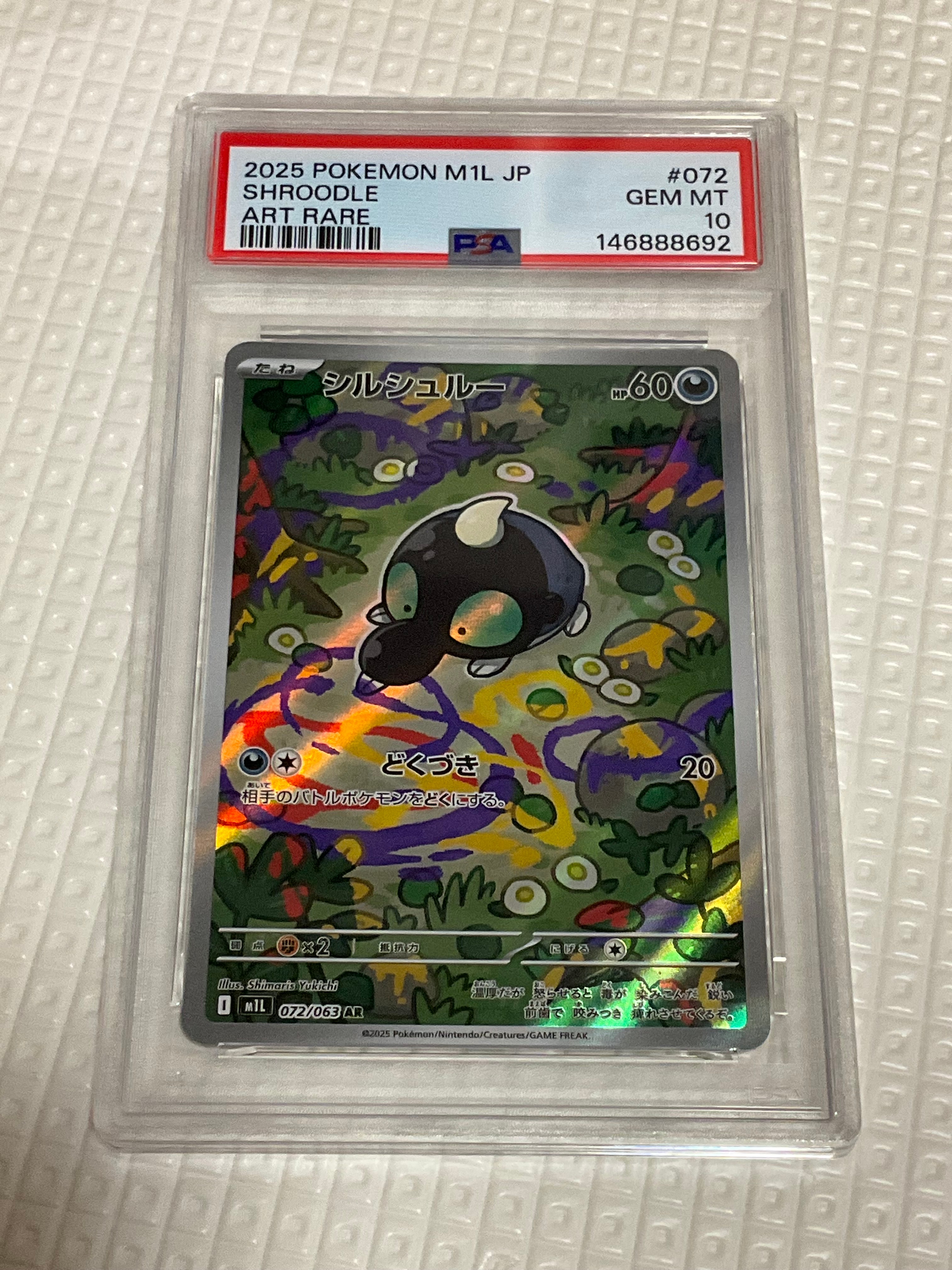 PSA10】シルシュルー AR [M1L 072/063](拡張パック「メガブレイブ」) 1