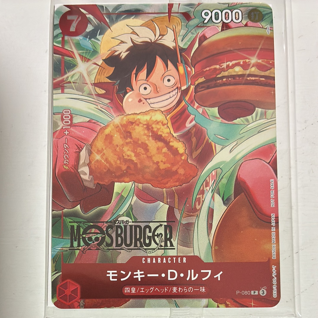 モンキー・D・ルフィ P [P-080](プロモーションカード「モスバーガーコラボ福袋」)
