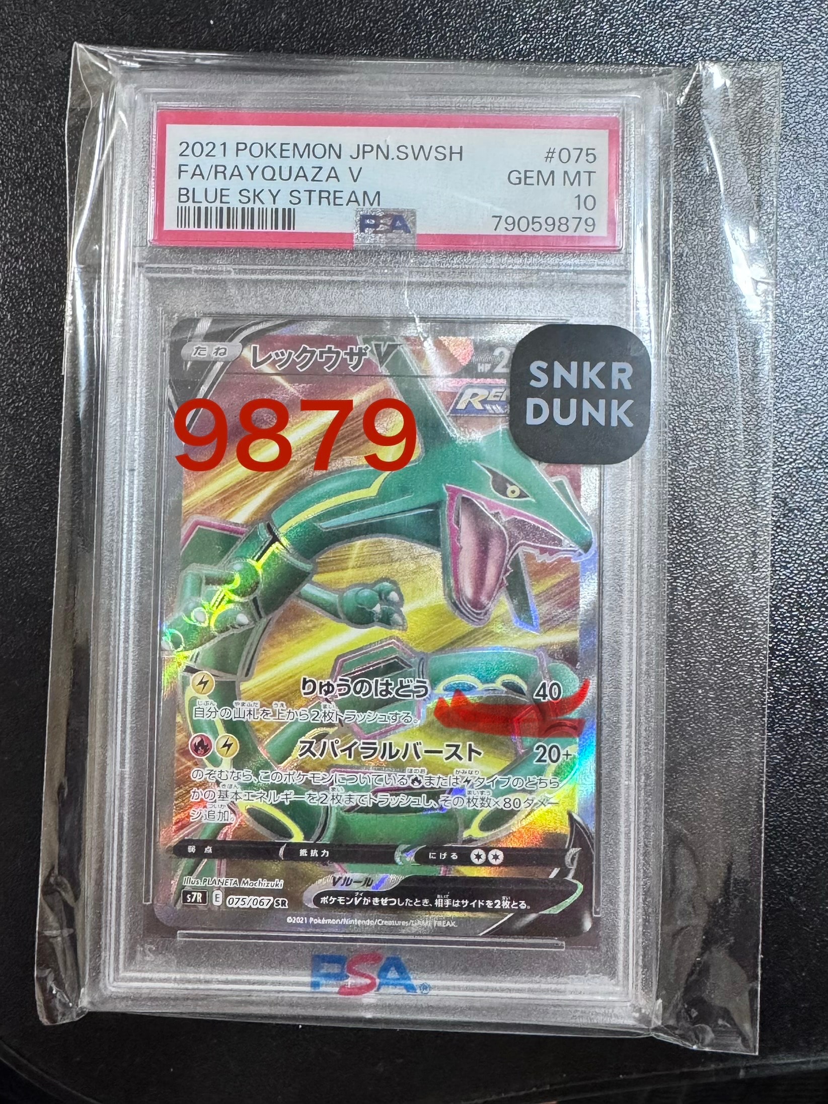 ゲンガー R[PCG5 040/086](拡張パック「まぼろしの森」)の新品/中古