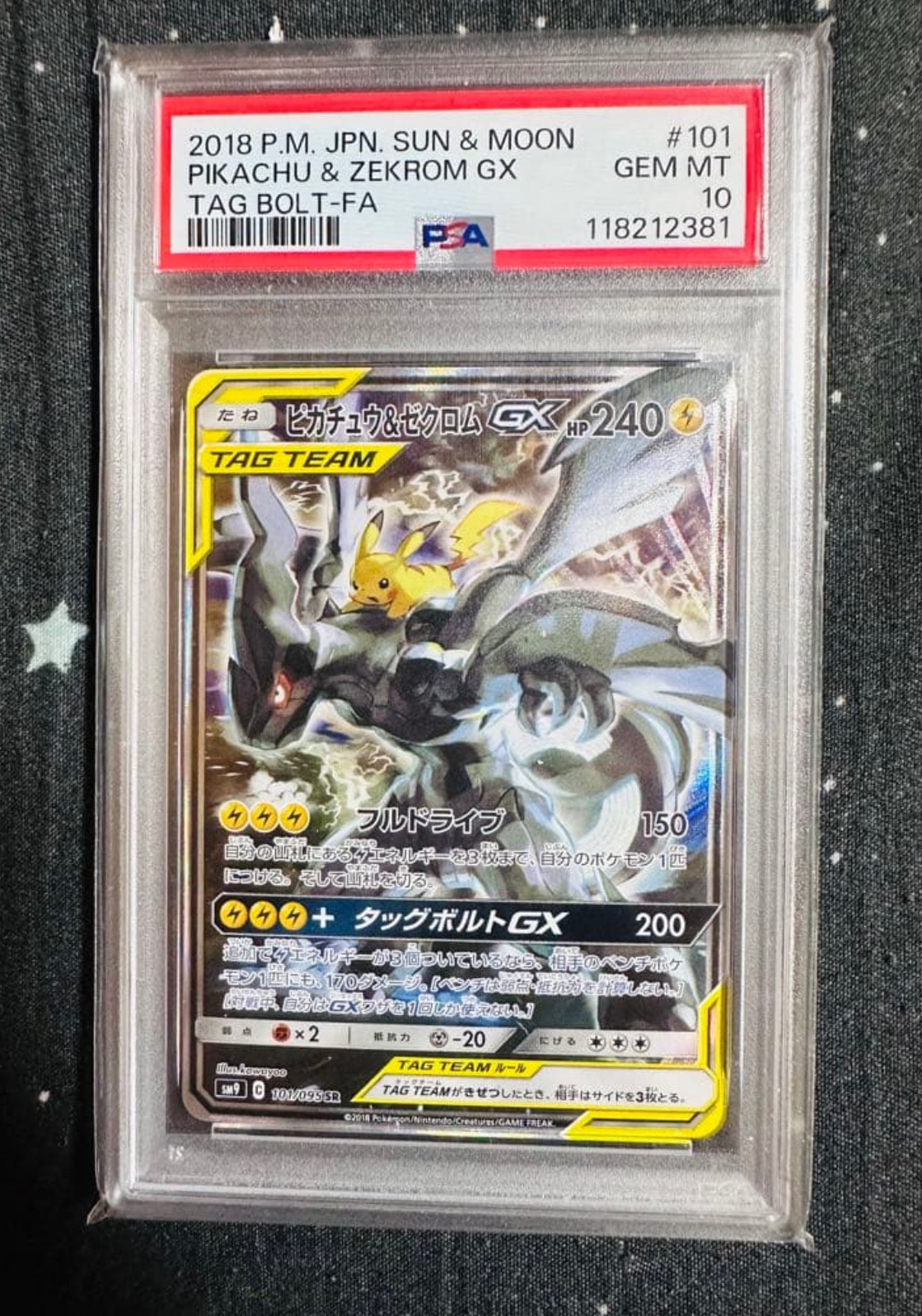 ピカチュウ&ゼクロムGX SR: SA [SM9 101/095](拡張パック「タッグ