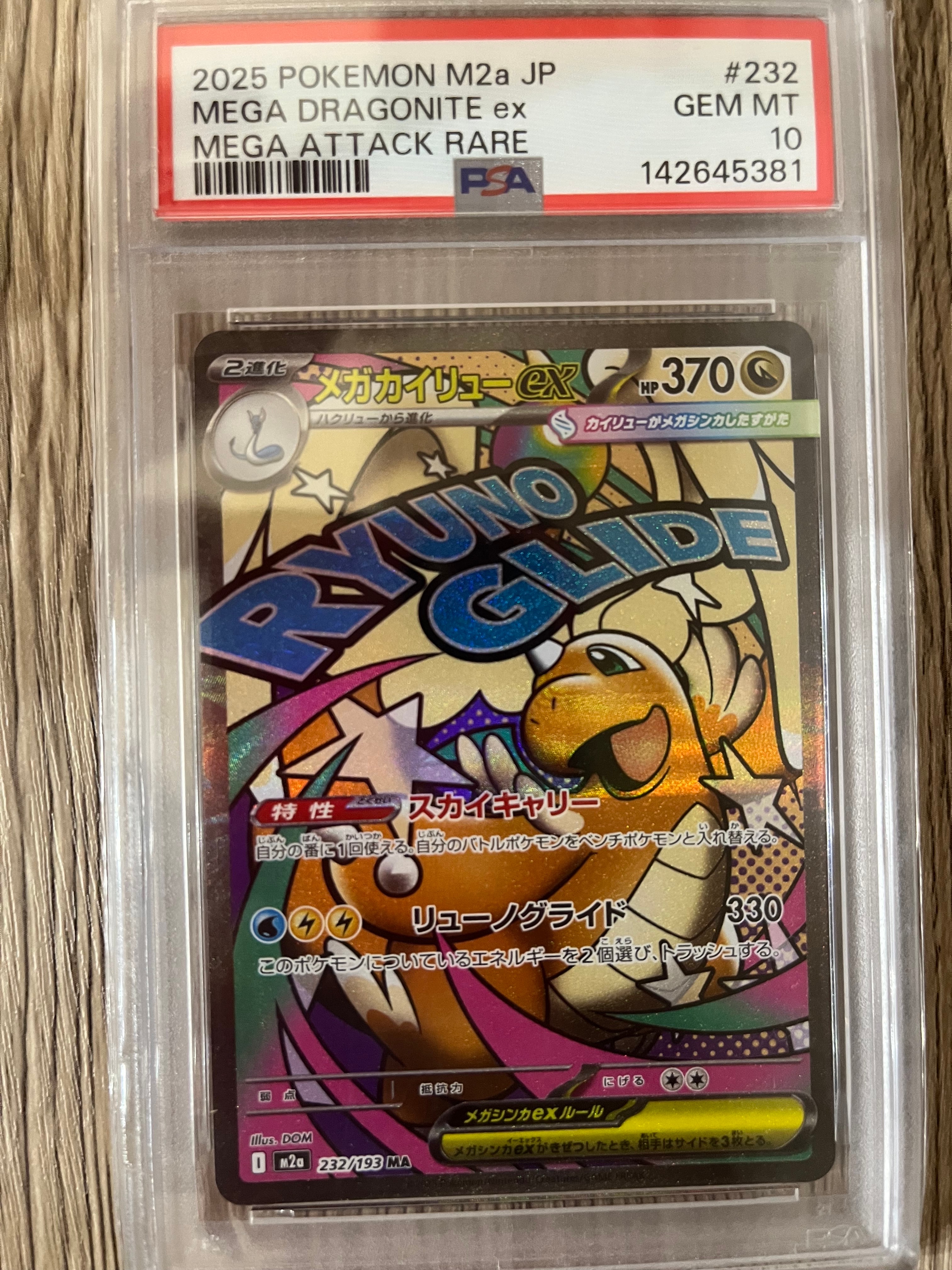 PSA10】メガルカリオex MUR [M1L 092/063](拡張パック「メガブレイブ