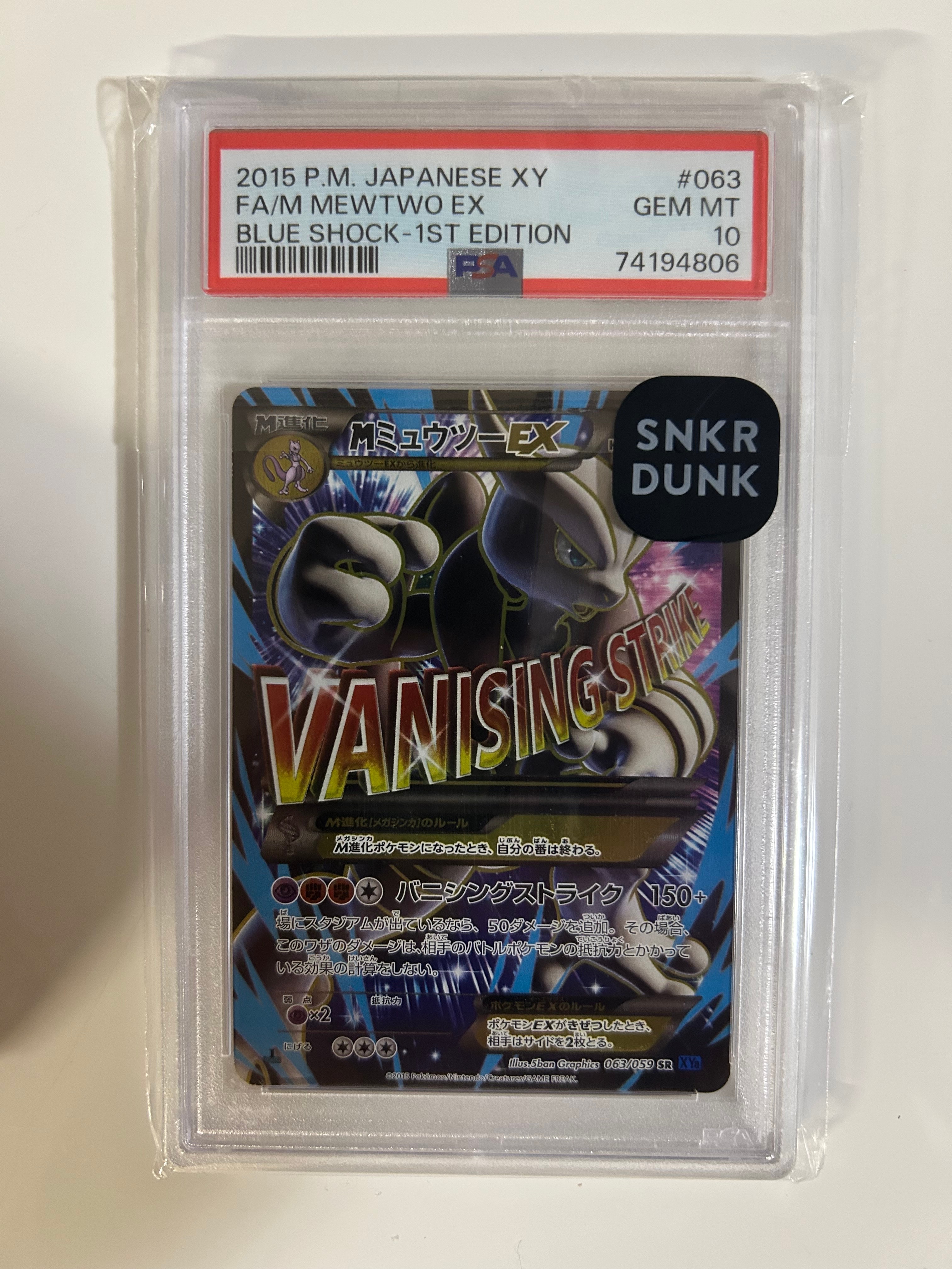 MミュウツーEX 青い衝撃 SR :1ED [XY8-B 063/059](拡張パック「青い衝撃」)