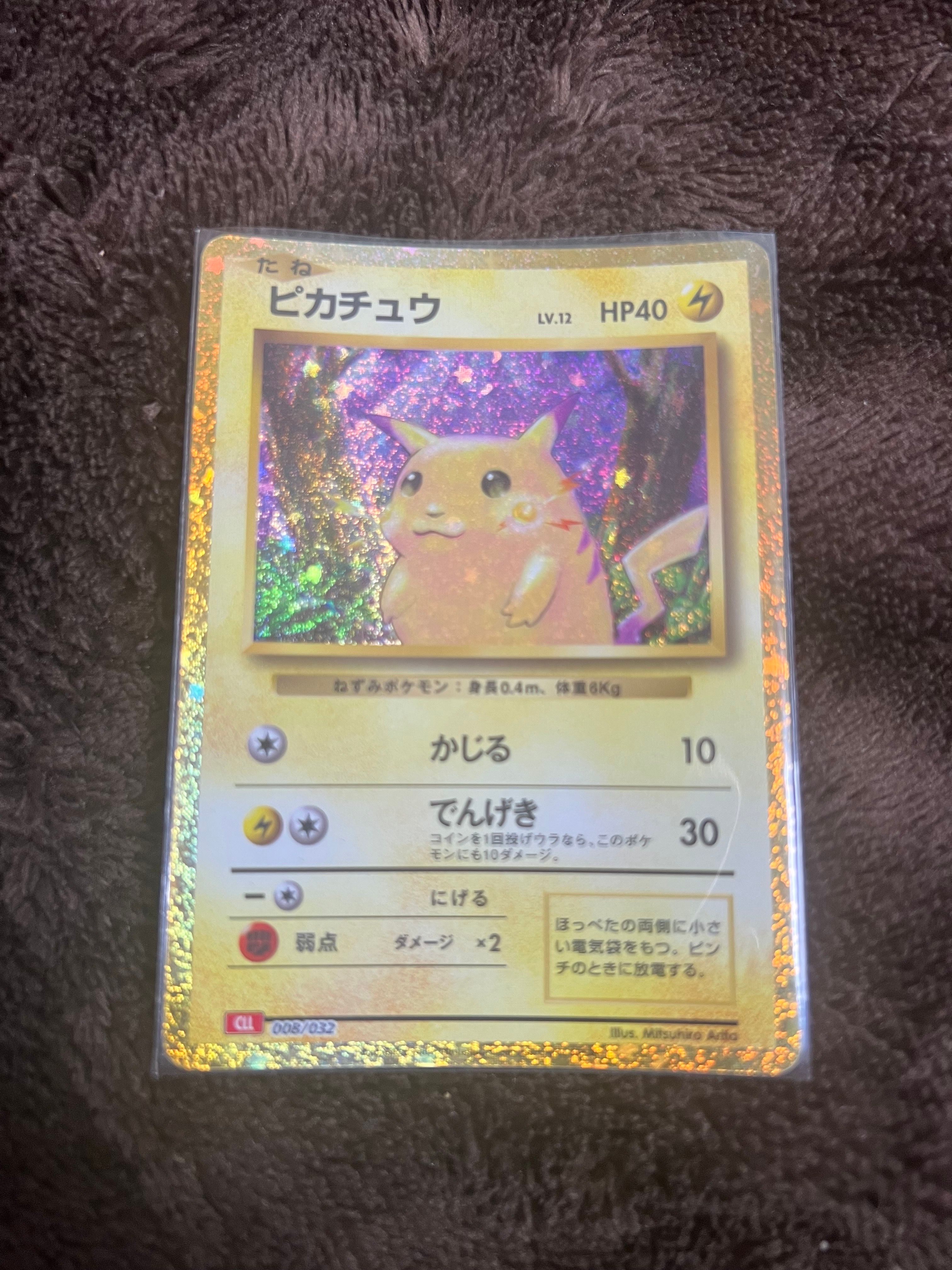 ピカチュウ [CLL 008/032](ポケモンカードゲーム Classic)