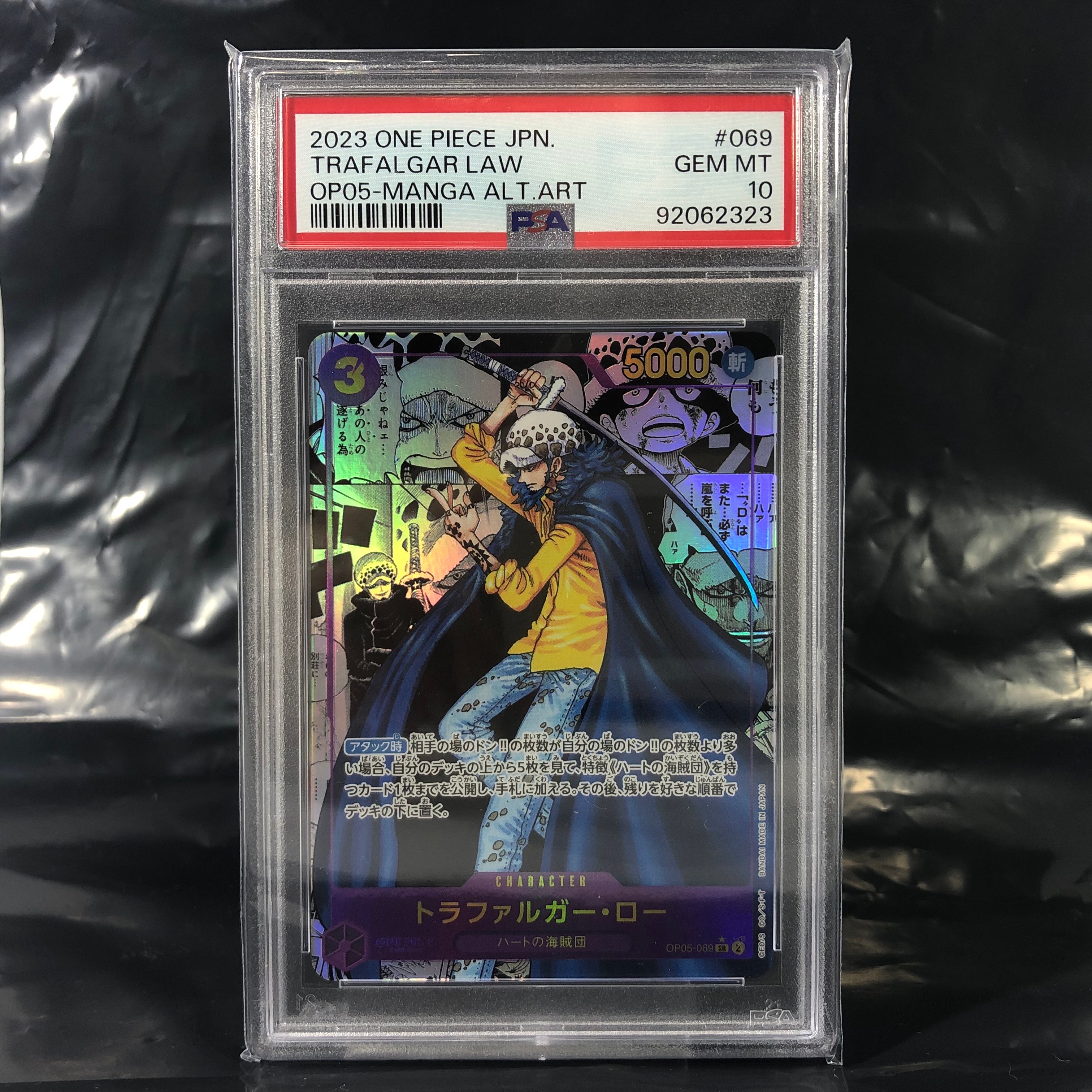 トラファルガー・ロー SR-SP (コミパラ) [OP05-069](ブースターパック「新時代の主役」)