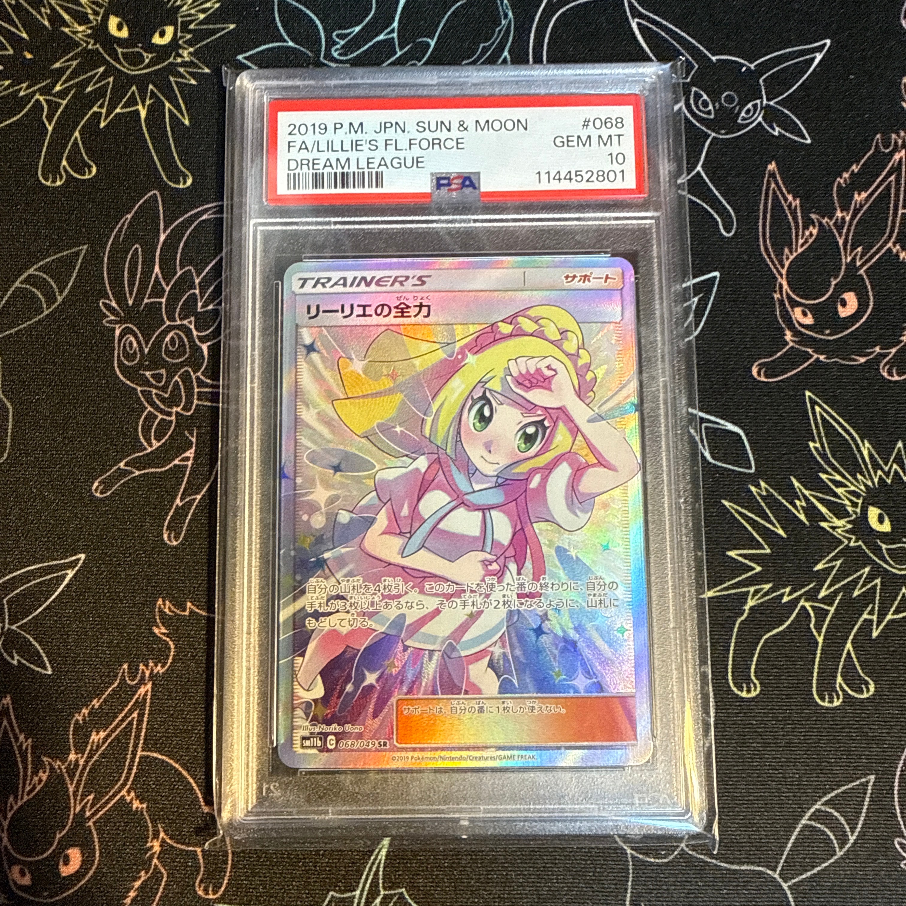 PSA10】リーリエの全力 SR[SM11b 068/049](強化拡張パック