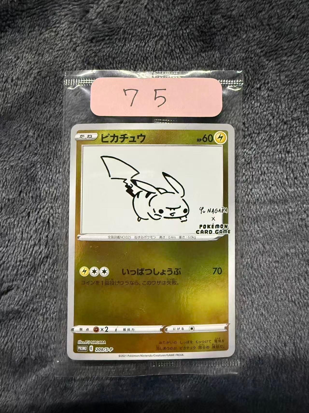 PSA10】ピカチュウ:プロモ [S-P 208](「YU NAGABA×ポケモンカード