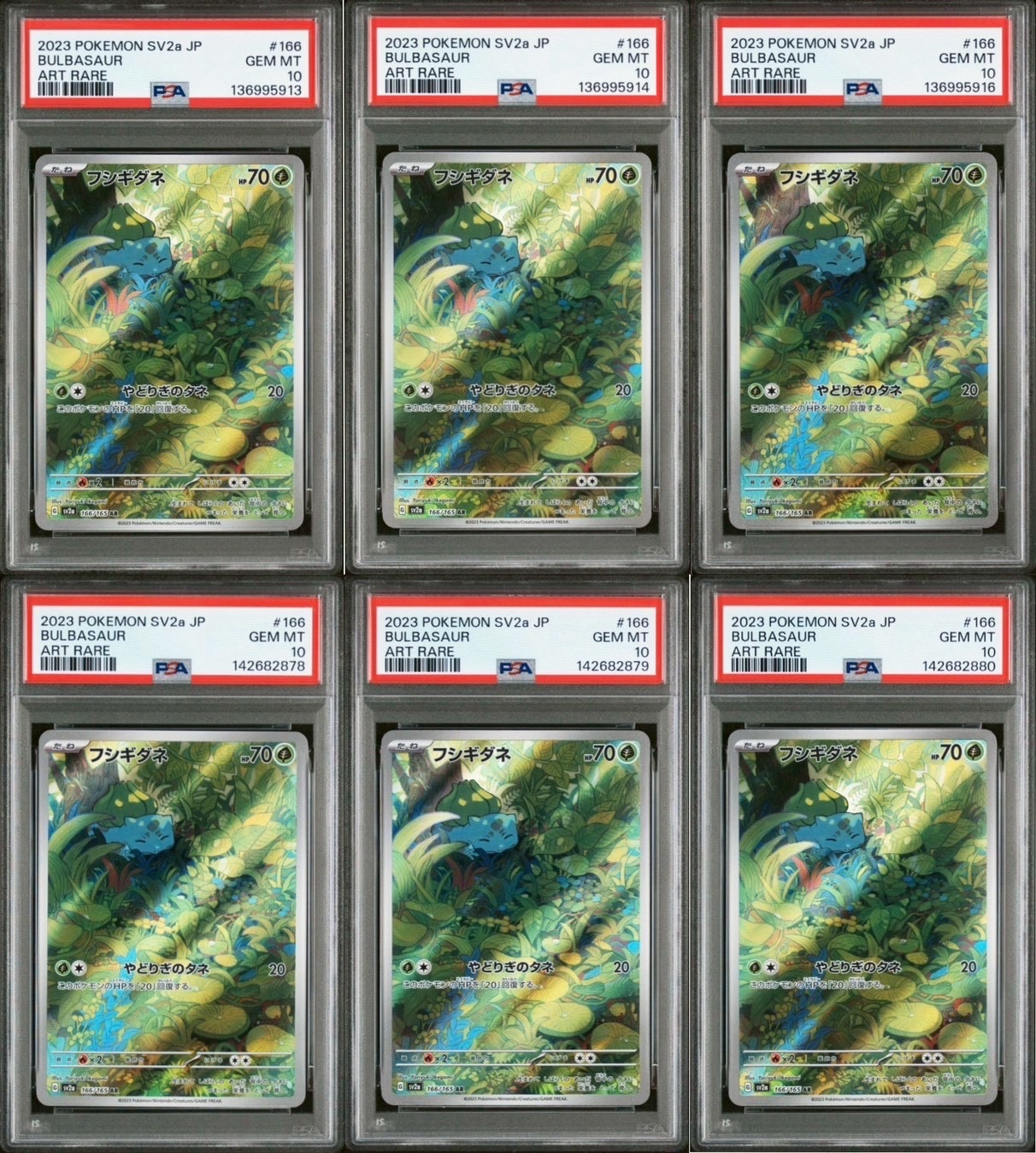 フシギダネ AR[SV2a 166/165](強化拡張パック「ポケモンカード151」)