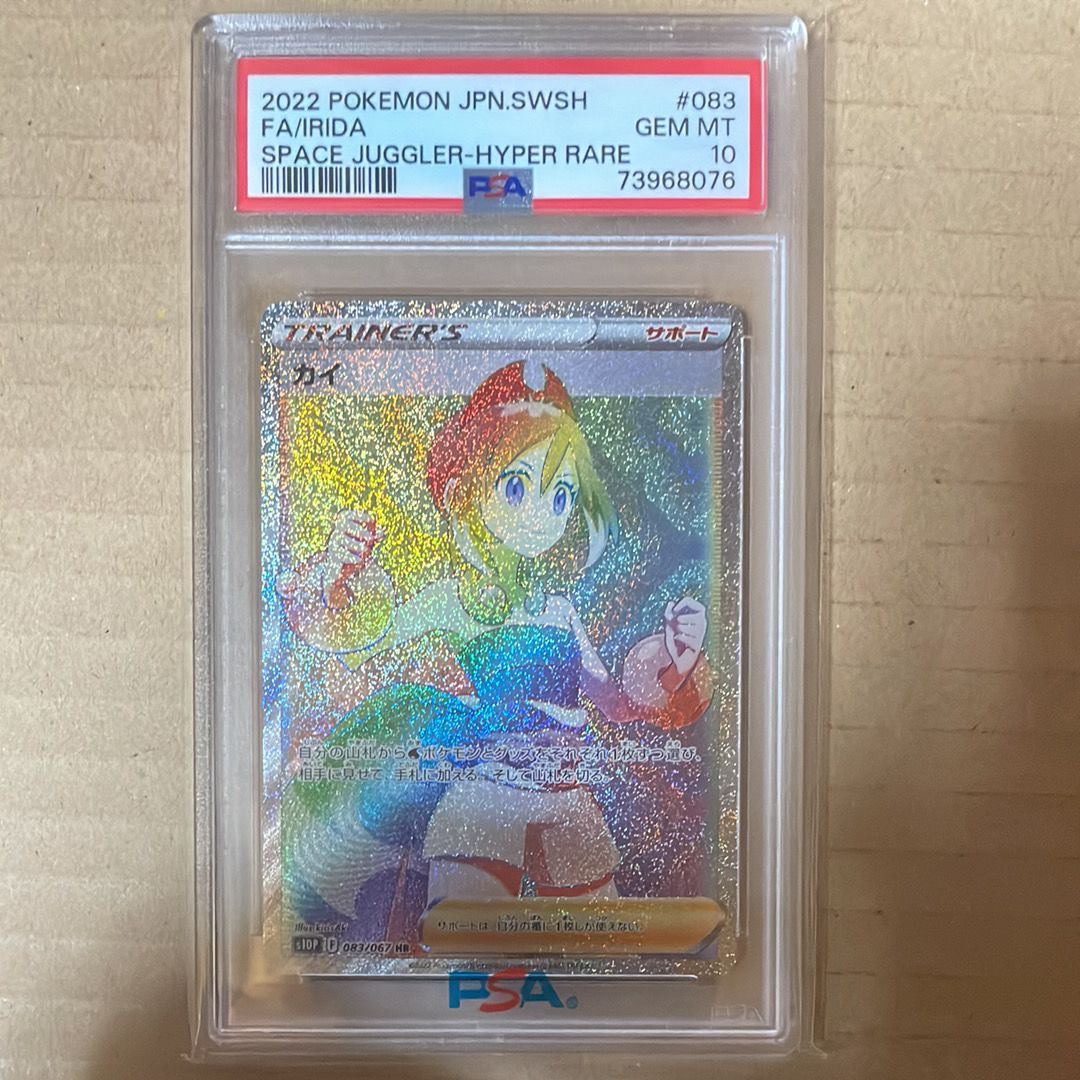 Irida HR[S10P 083/067](Expansion Pack"Space Juggler")