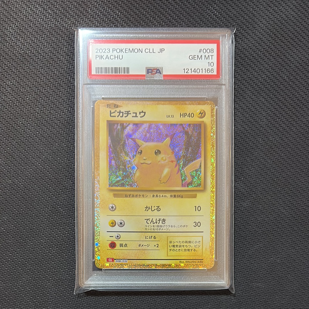 ピカチュウ [CLL 008/032](ポケモンカードゲーム Classic)