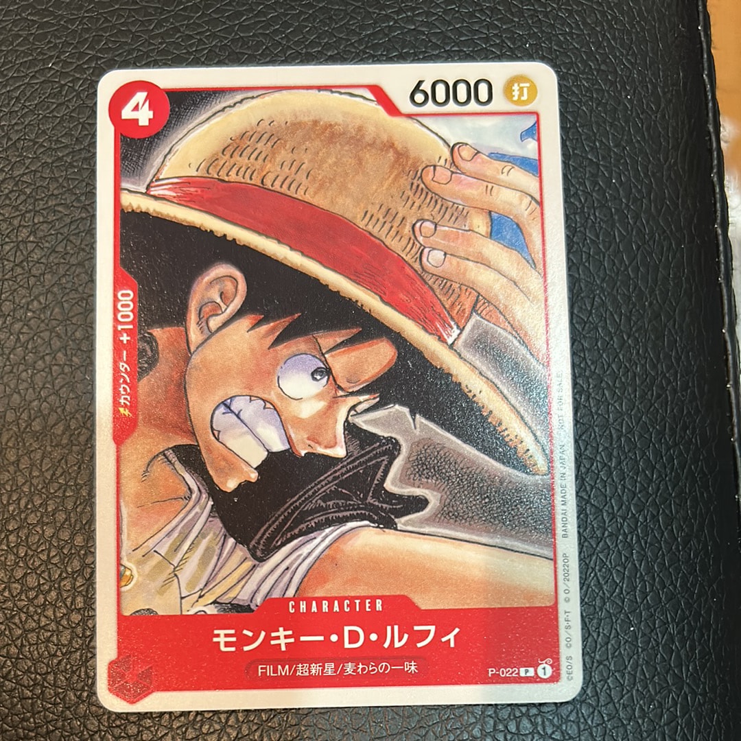 モンキー・D・ルフィ [P-022]  (「ONE PIECE FILM RED」映画特典 チュートリアルデッキ)