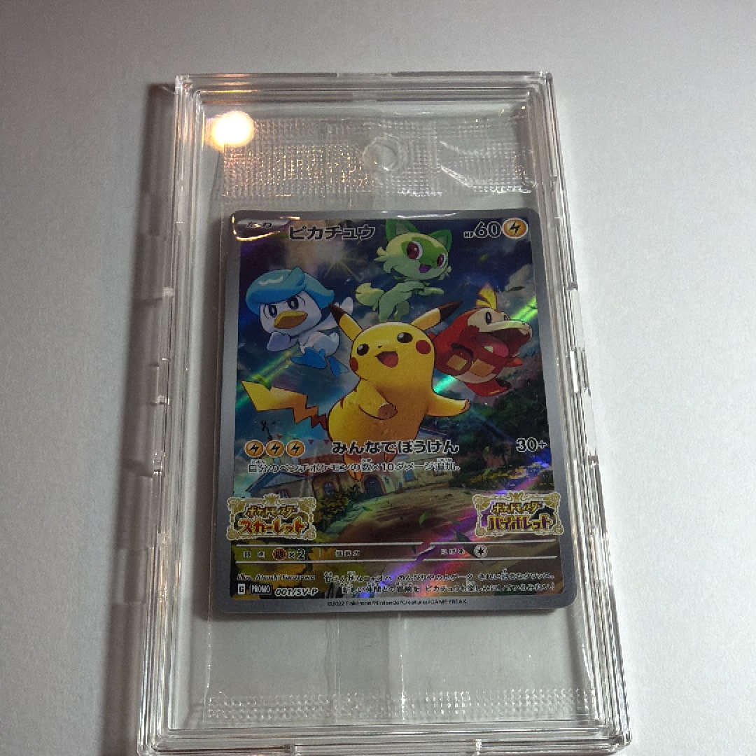 ピカチュウ: プロモ [001/SV-P](プロモーションカード「SV-P」)