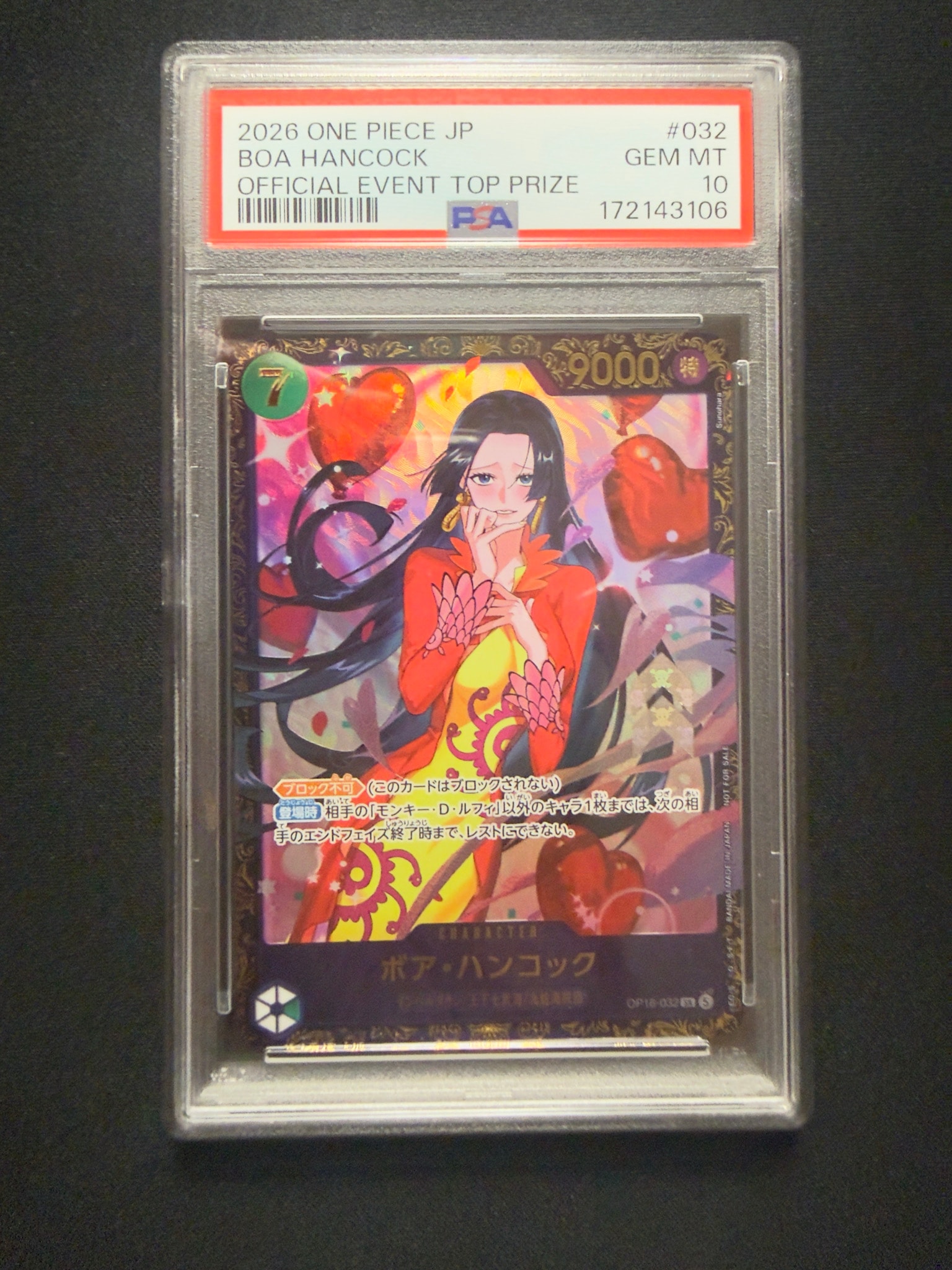 PSA10】ボア・ハンコック SR :優勝記念品 [OP16-032](プロモーション