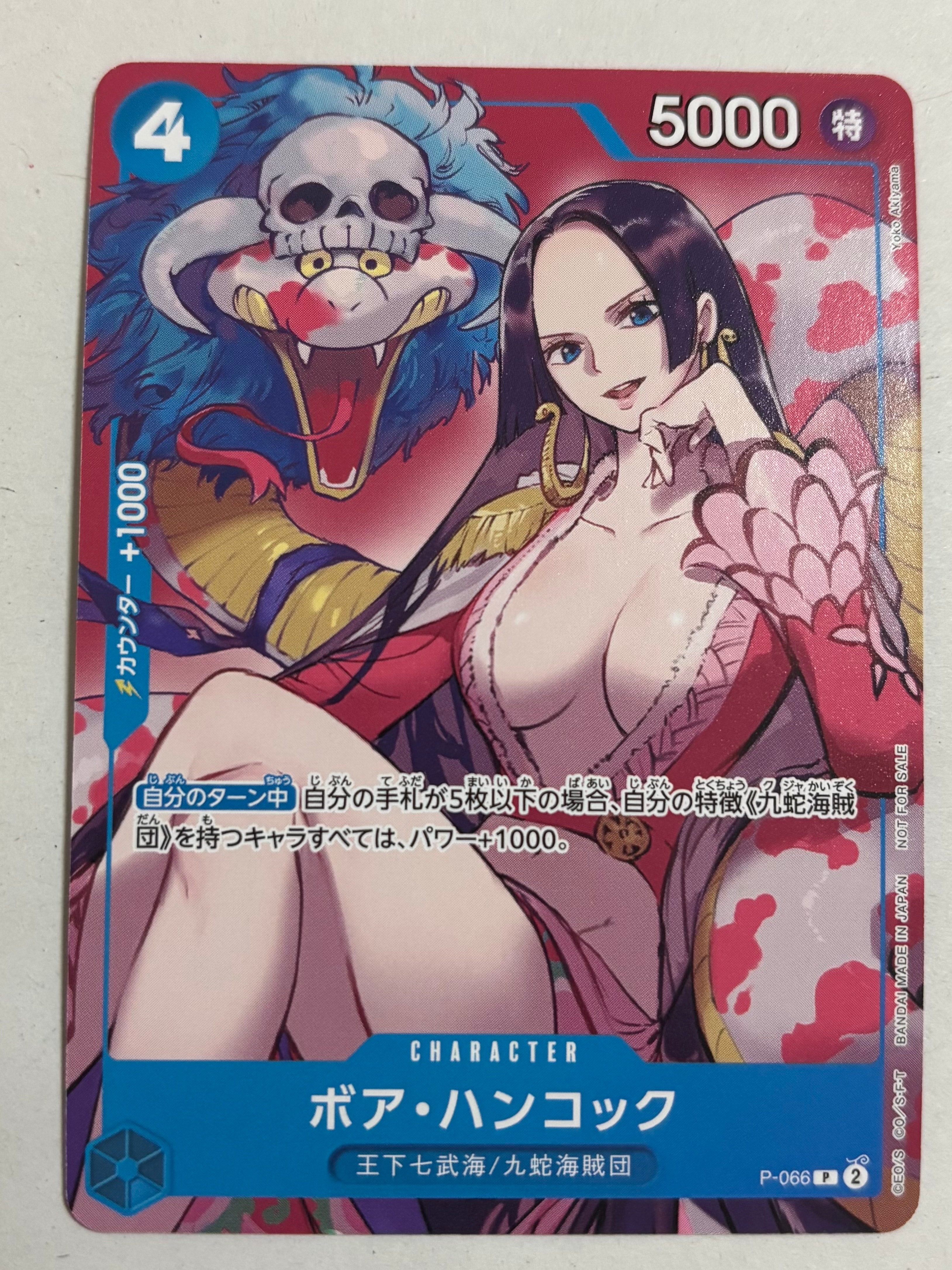 ボア・ハンコック P [P-066](最強ジャンプ 2024年 4月号 付録)