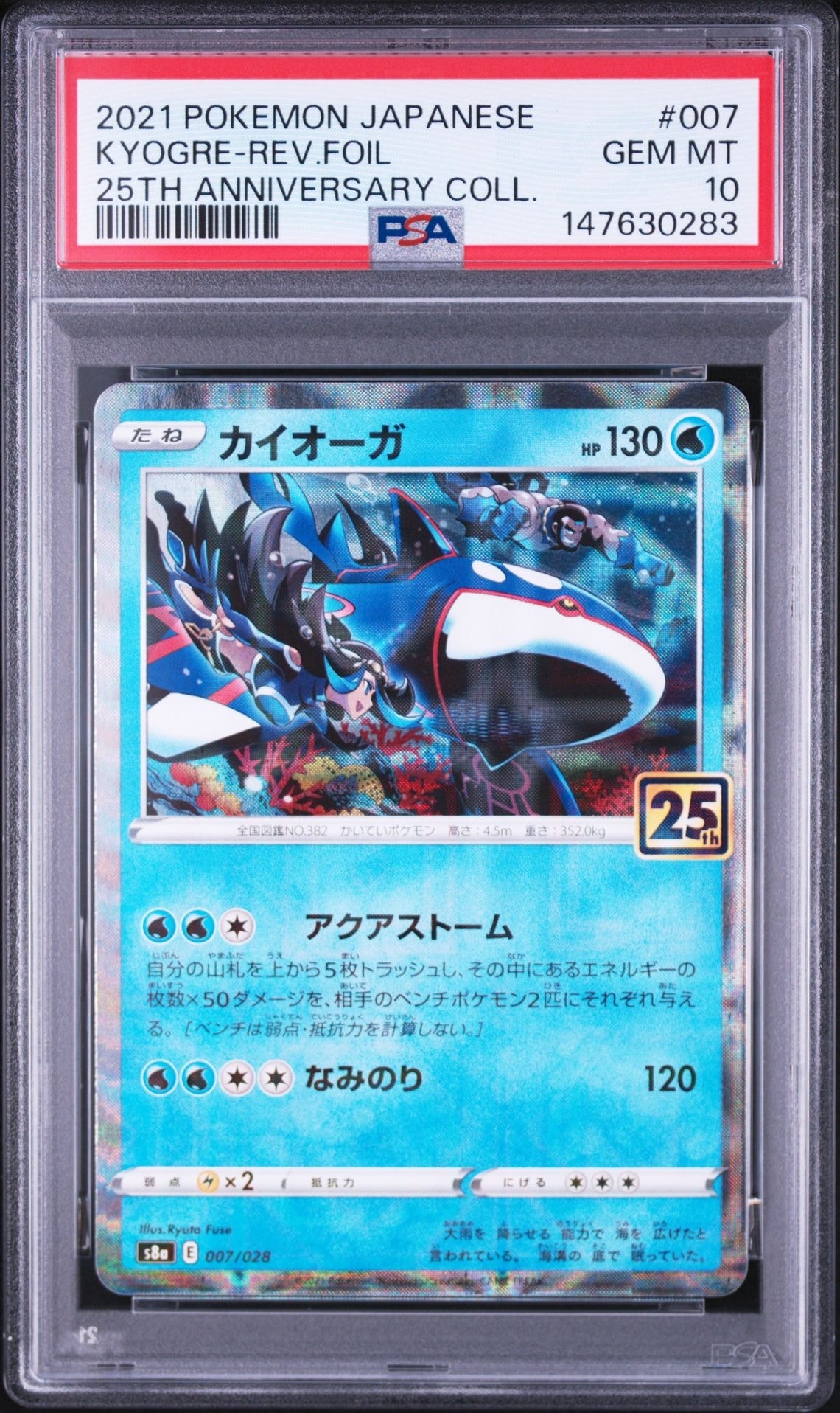 ダークライGX RR[SM2+ 040/049](強化拡張パック「新たなる試練の向こう