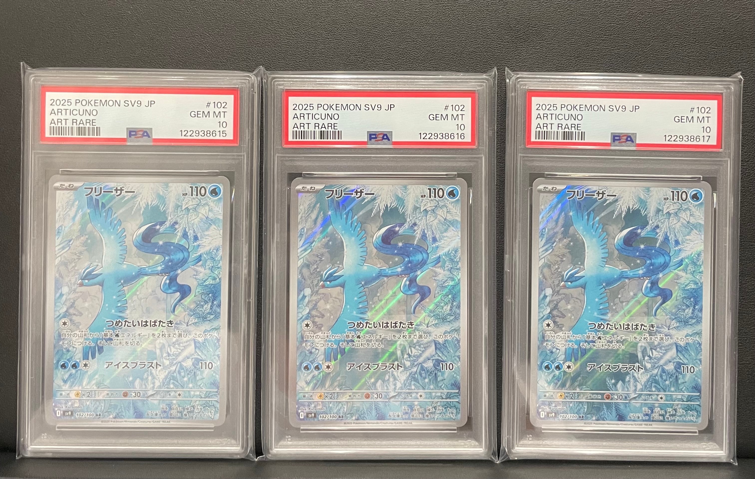 PSA10】フリーザー AR [SV9 102/100](拡張パック「バトルパートナーズ