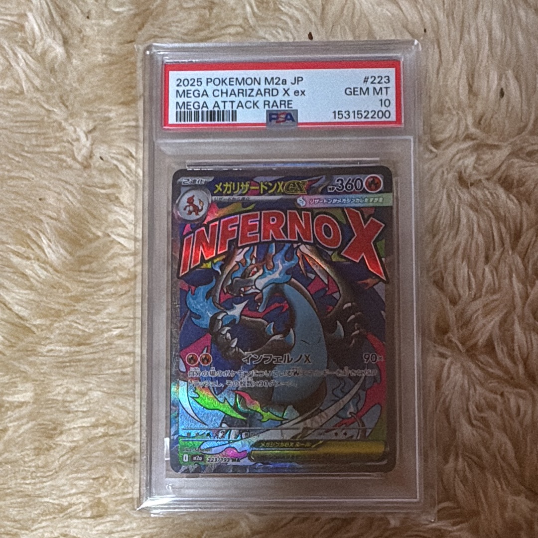 メガリザードンXex MA [M2a 223/193](ハイクラスパック「MEGAドリームex」)