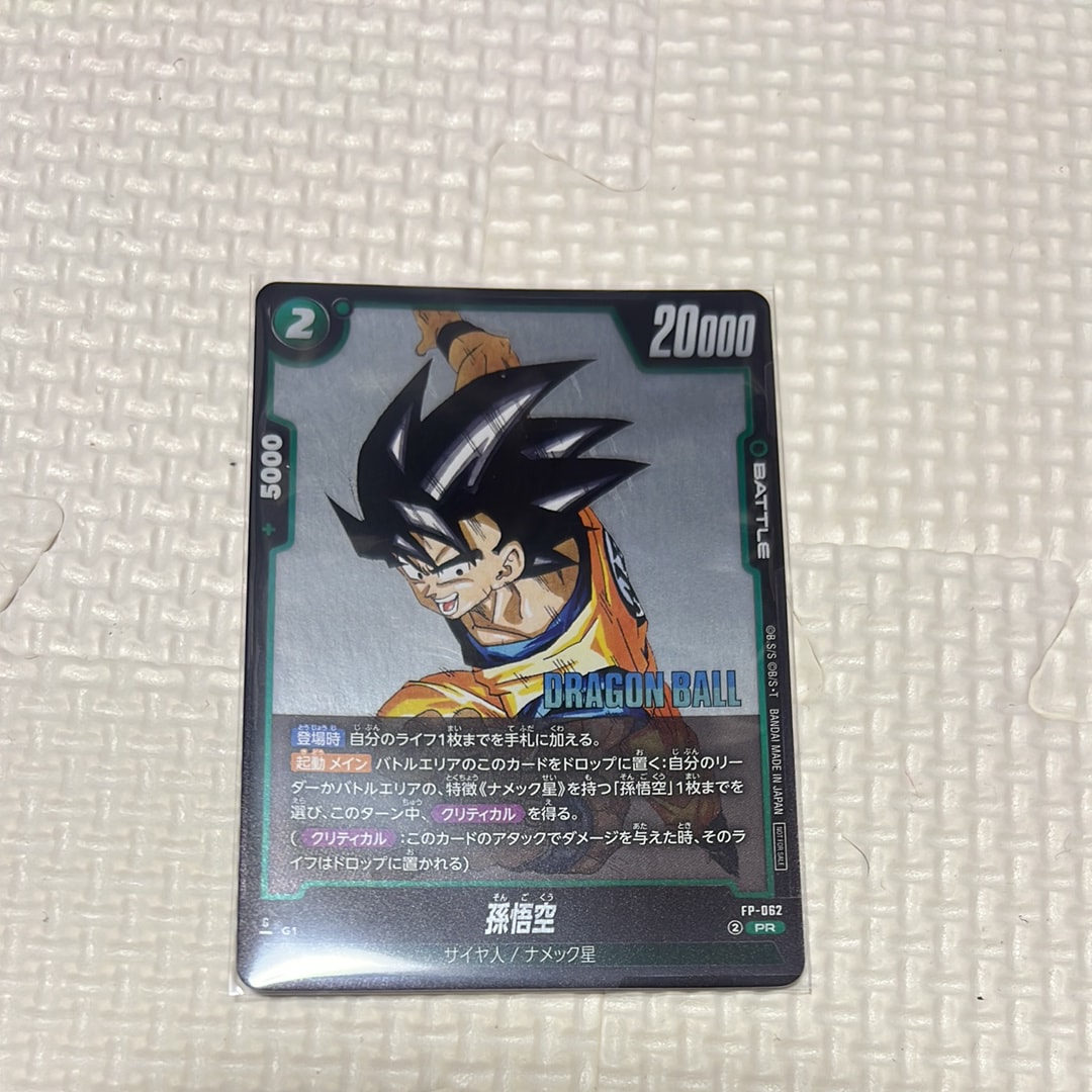 孫悟空 PR [FP-062](プロモーションカード「Vジャンプ 2026年1月特大号 付録」)