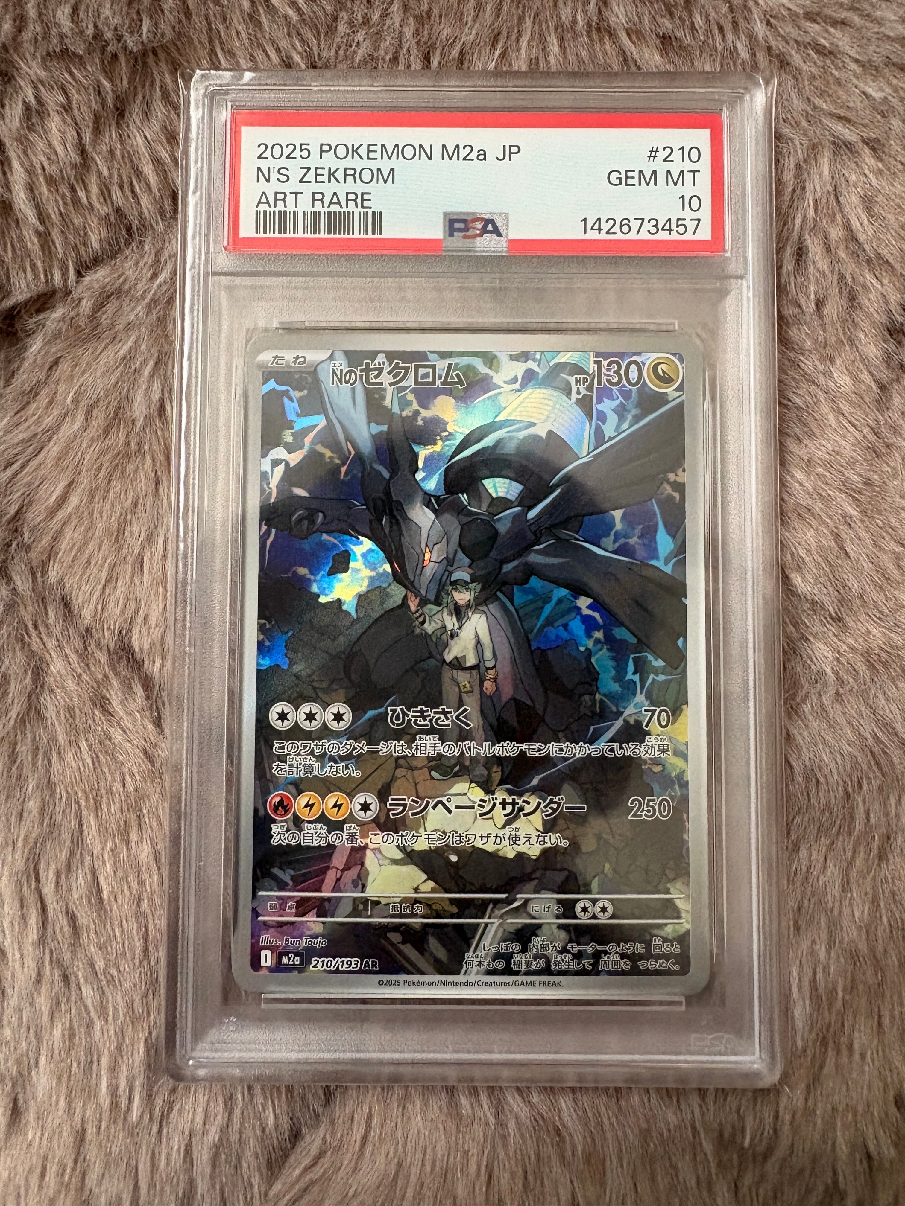 Nのゼクロム AR [M2a 210/193](ハイクラスパック「MEGAドリームex」)