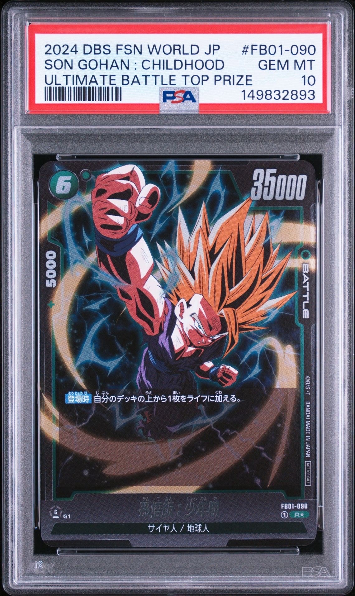 PSA10】孫悟飯：少年期 R☆ [FB01-090](フュージョンワールド