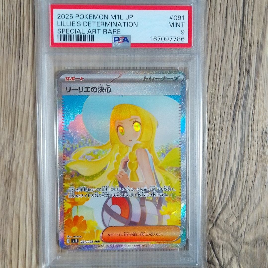 リーリエの決心 SAR [M1L 091/063](拡張パック「メガブレイブ」)通販