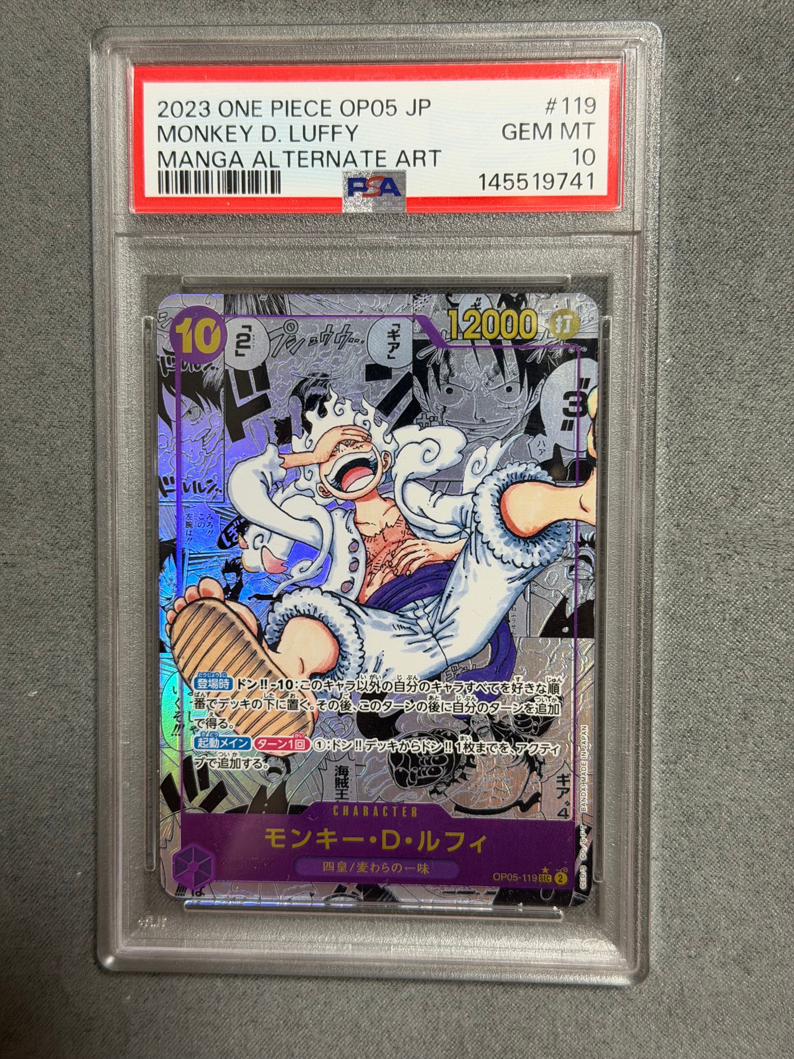 モンキー・D・ルフィ SEC-SP (コミパラ) [OP05-119](ブースターパック「新時代の主役」)