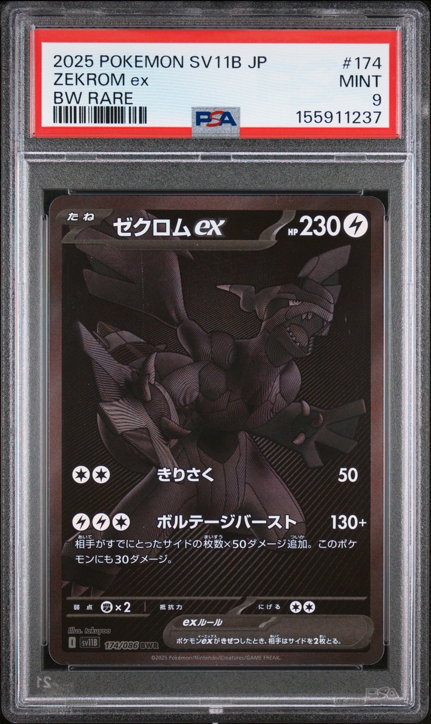ブラッキー ☆ : 旧裏 [neo2 No.197](ポケモンカード☆neo 拡張パック