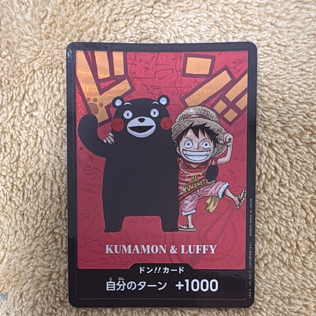 ドン!!カード : くまモン&ルフィ (プレミアムカードコレクション「熊本