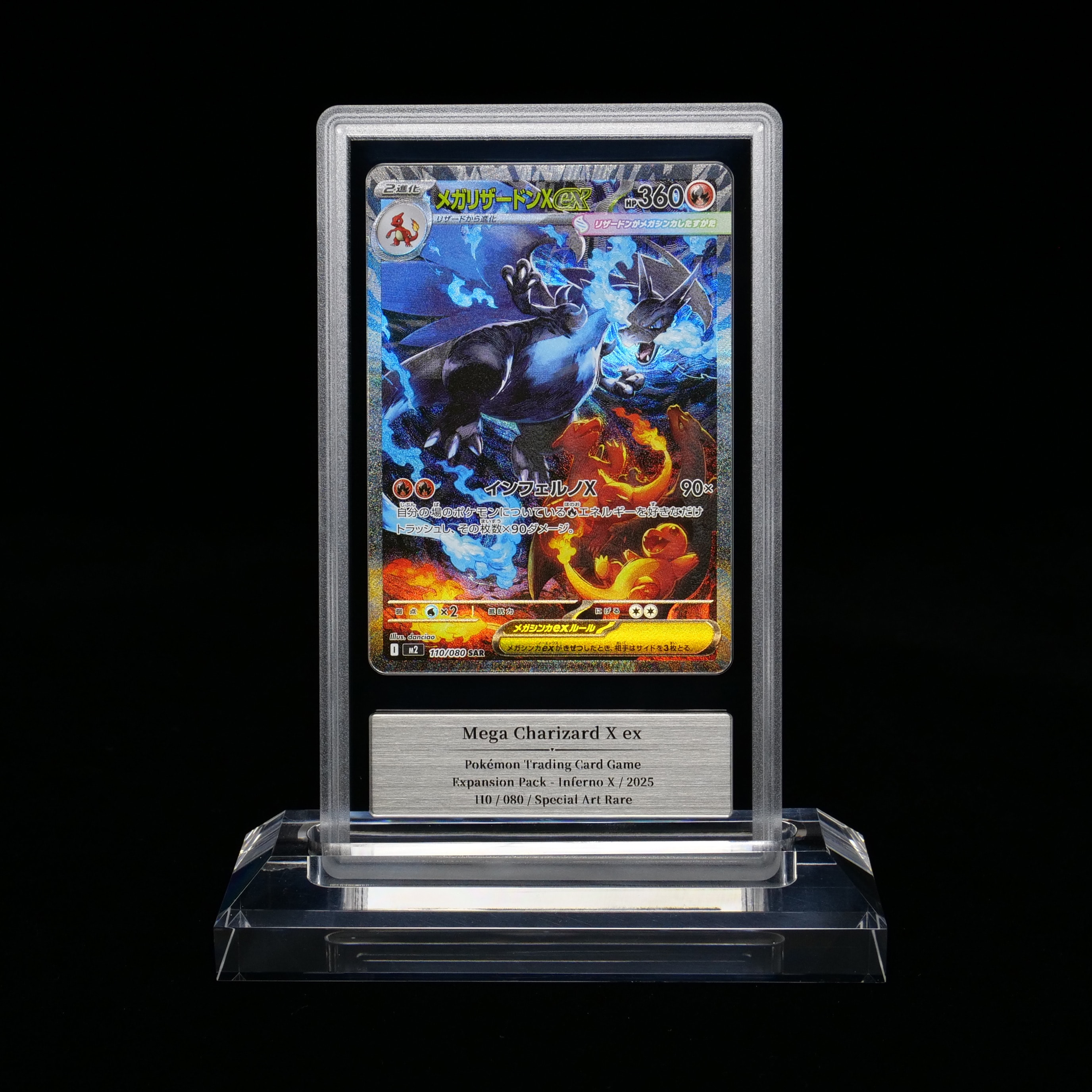 メガリザードンXex SAR [M2 110/080](拡張パック「インフェルノX」)