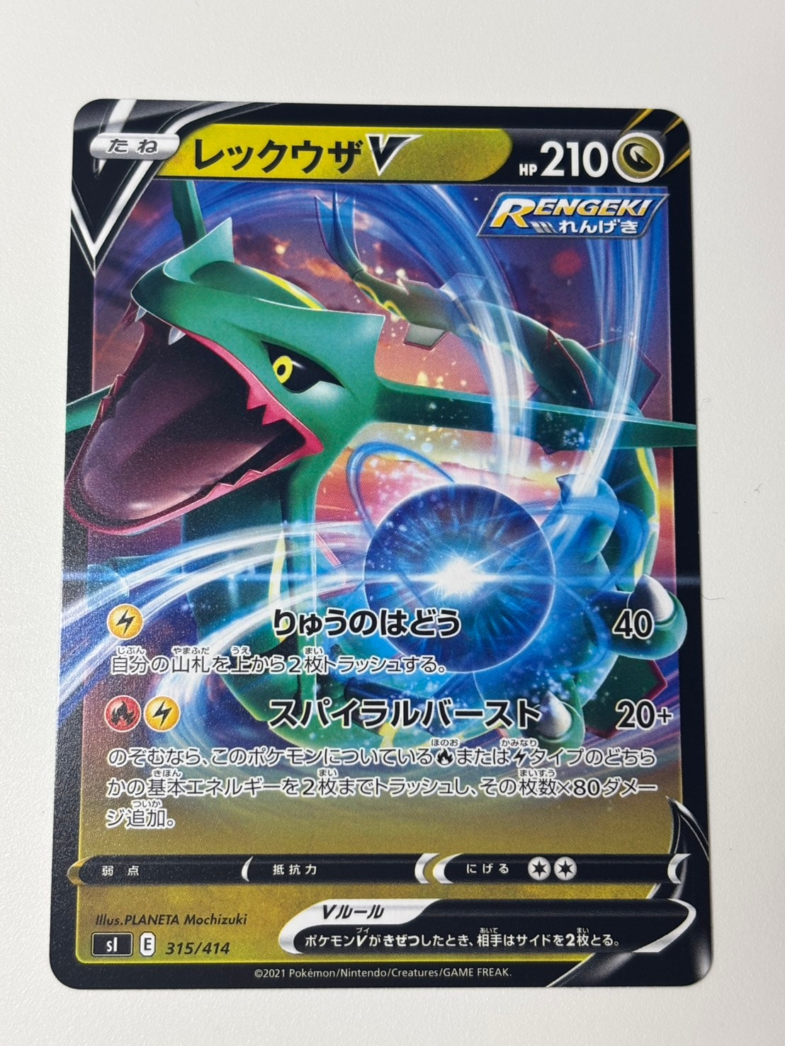 PSA10】ナンジャモのカイデン P [SV-P 232](プロモーションカード