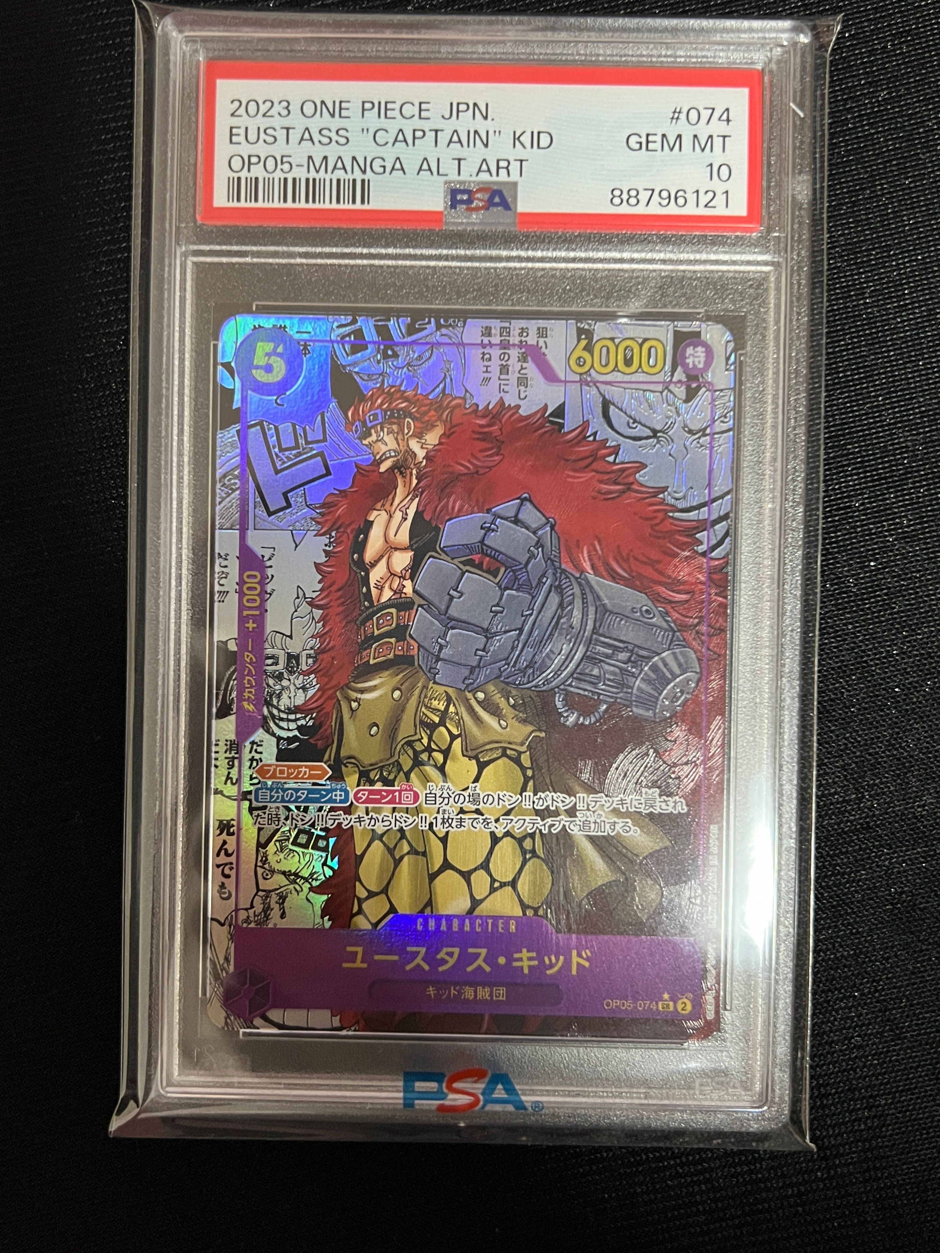 ユースタス・キッド SR-SP (コミパラ) [OP05-074](ブースターパック「新時代の主役」)