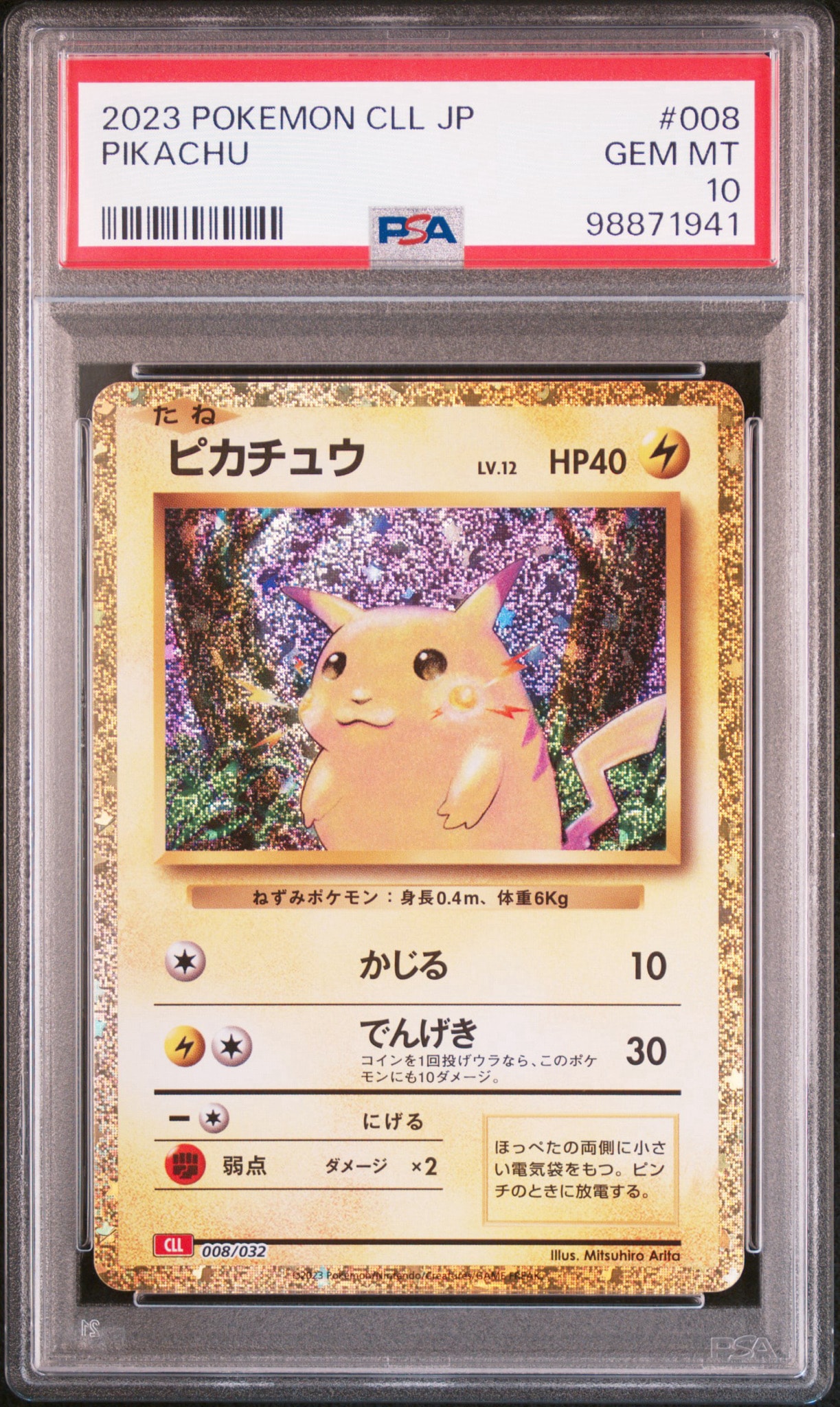 PSA9】ピカチュウ [CLL 008/032](ポケモンカードゲーム Classic) 1枚の