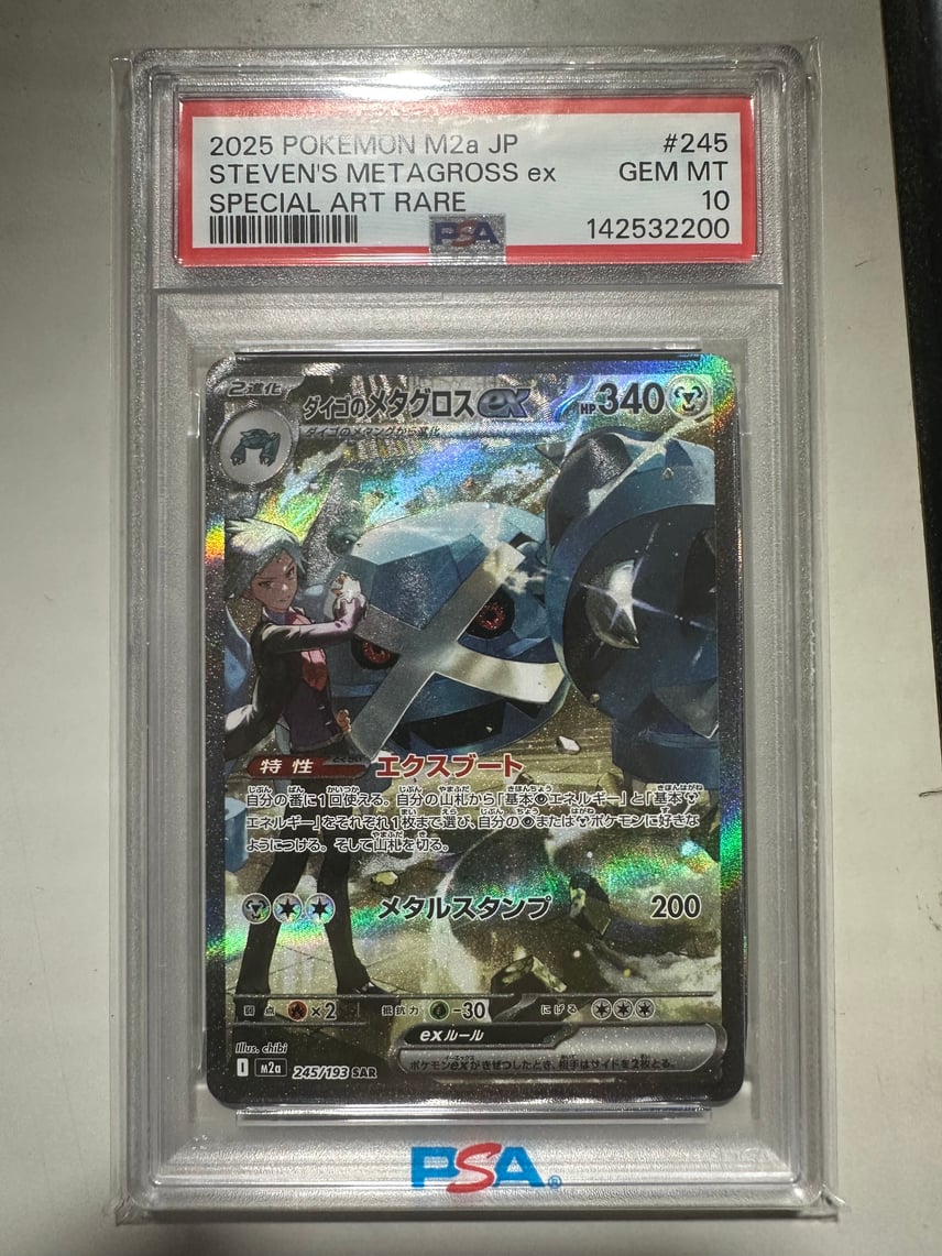 ちまま ダイゴのメタグロスexSAR gemix10 ダイゴのメタグロスex sar ちまま ダイゴのメタグロスexSAR gemix10 ダイゴのメタグロスex sar