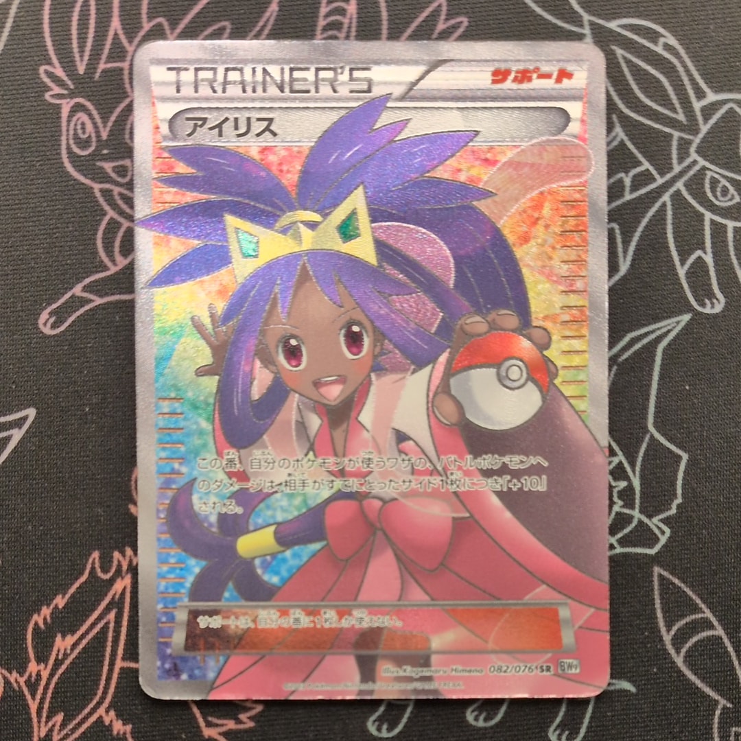 PSA10】アイリス SR[BW9 082/076](拡張パック「メガロキャノン」) 1枚
