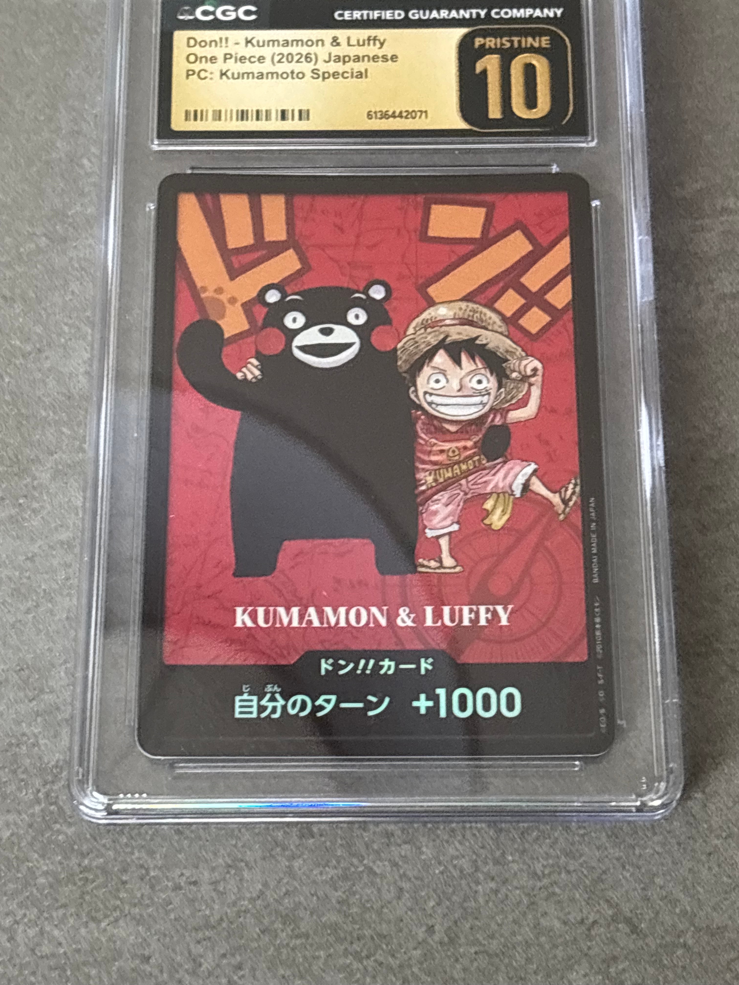 ドン!!カード : くまモン&ルフィ (プレミアムカードコレクション「熊本県スペシャル」)
