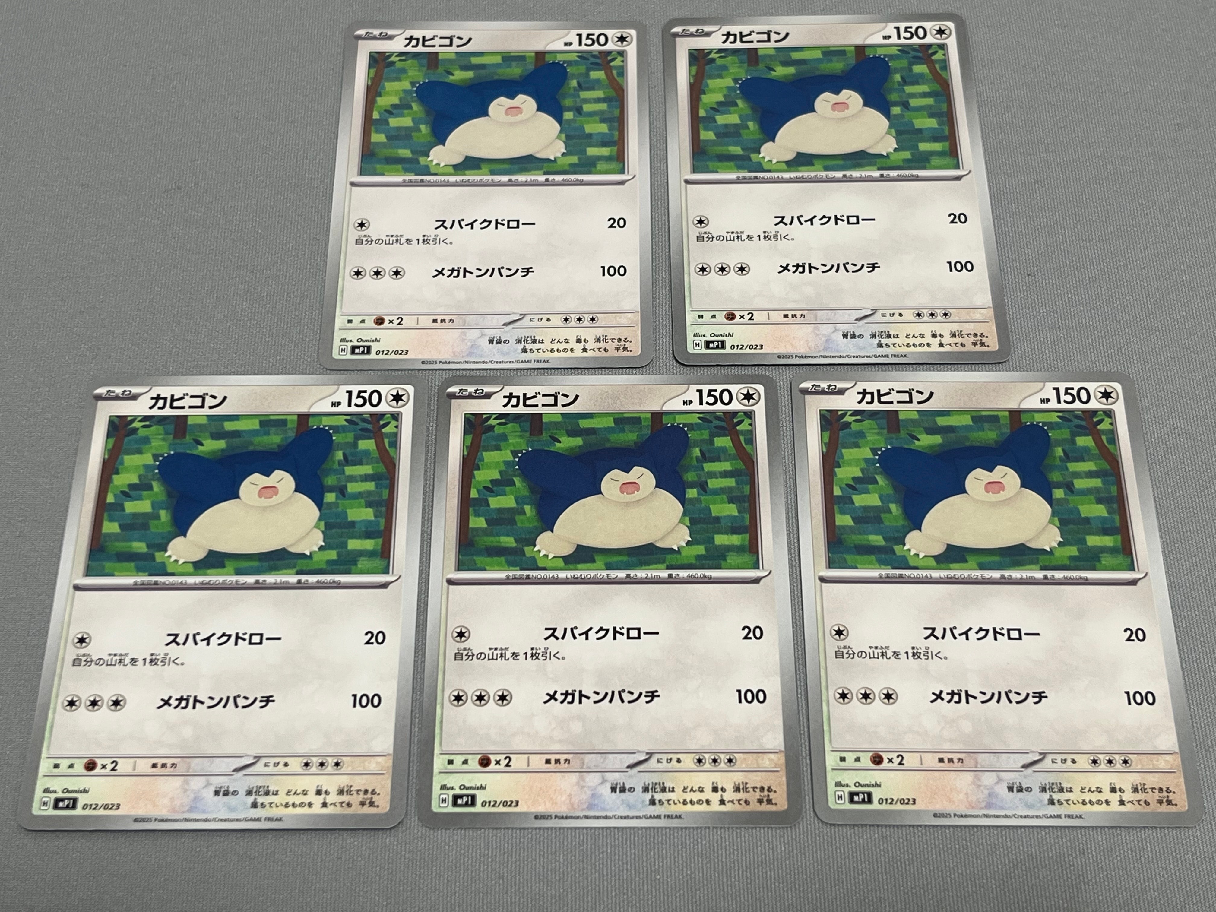 PSA10】カビゴン [MP1 012/23](スタートデッキ100「バトルコレクション