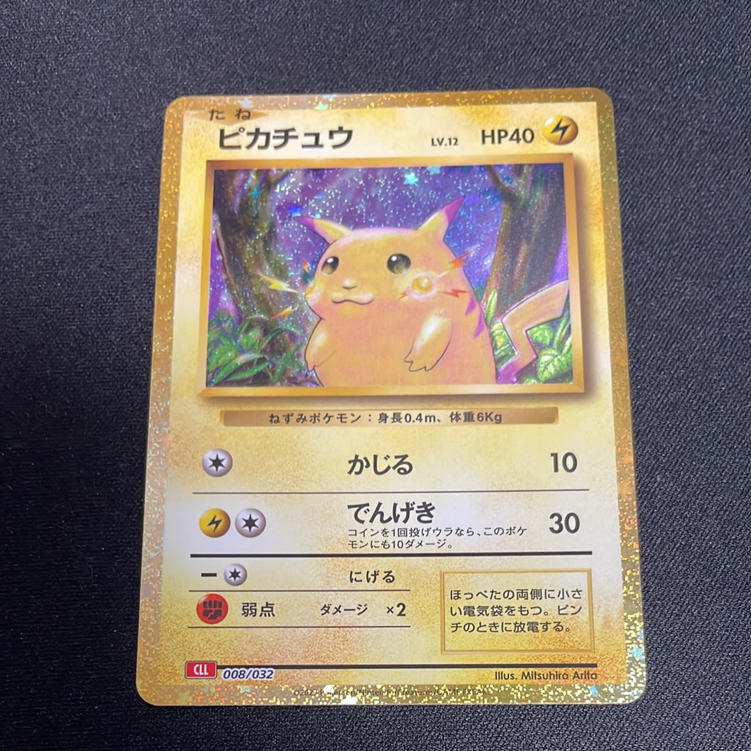 ピカチュウ [CLL 008/032](ポケモンカードゲーム Classic)