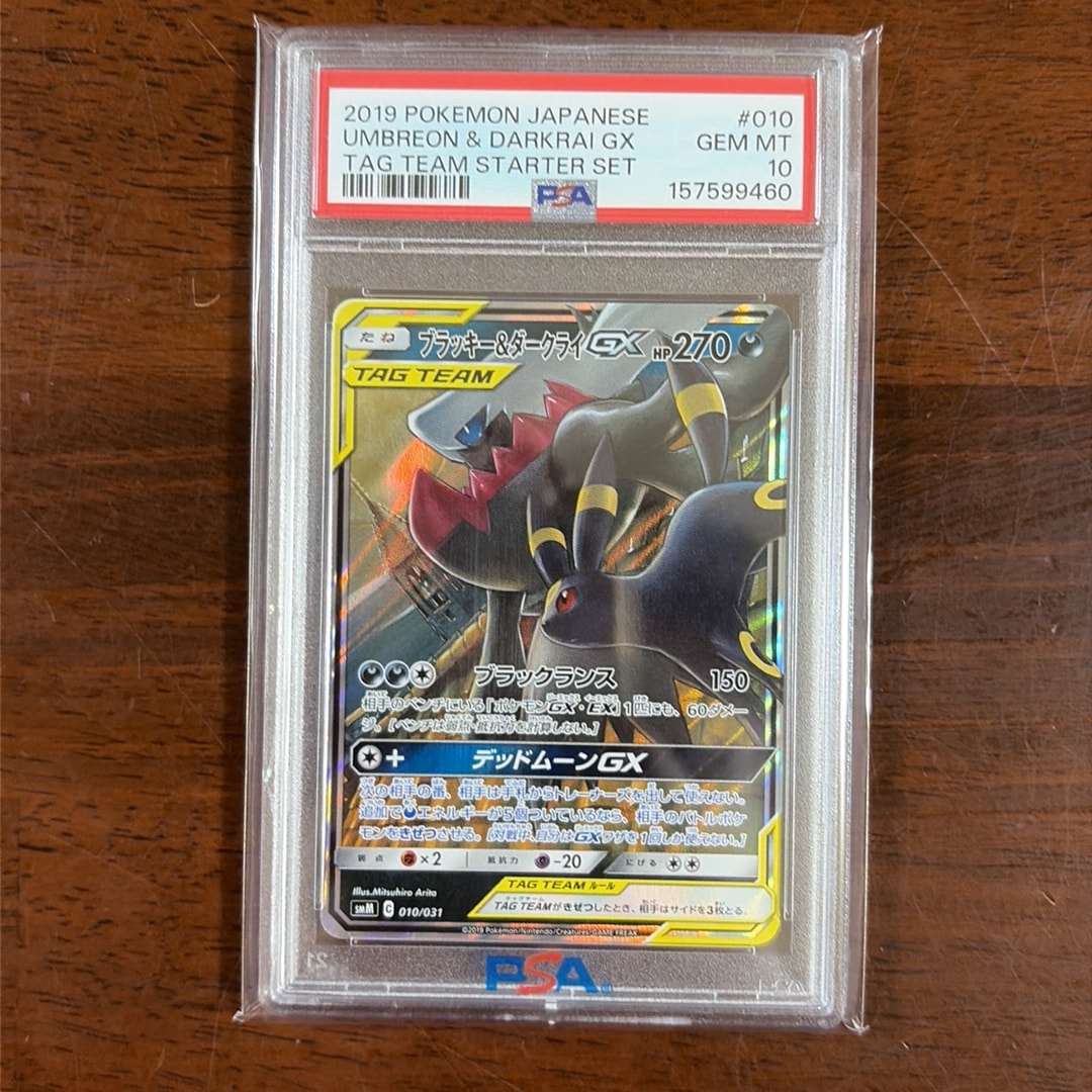 ブラッキー&ダークライGX [SMM 010/031](スターターセット TAG TEAM GX