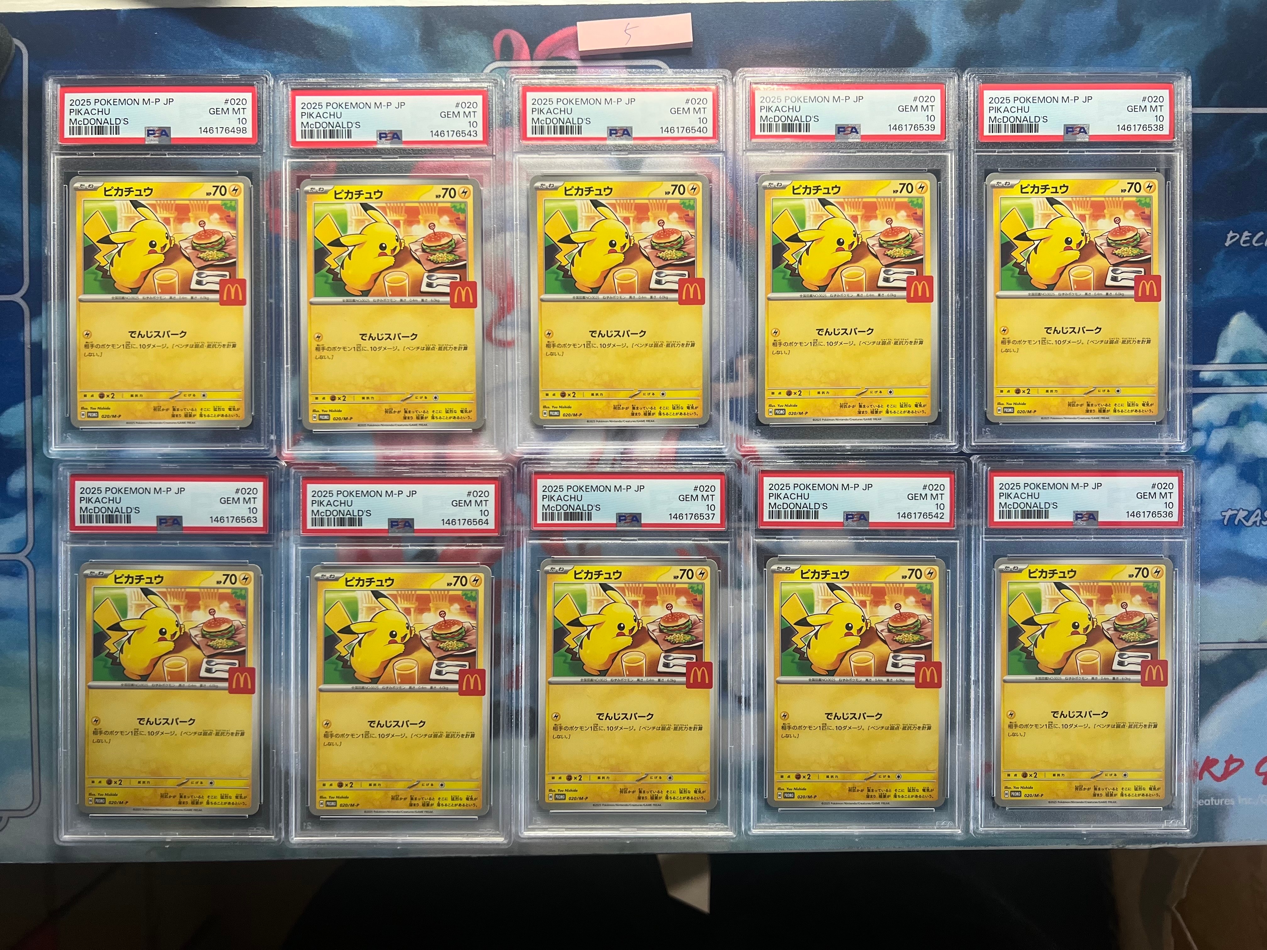 PSA10 ピカチュウ(m-p) マクドナルドプロモカード ピカチュウ P [M-P 020](プロモカードパック「マクドナルド ハッピー