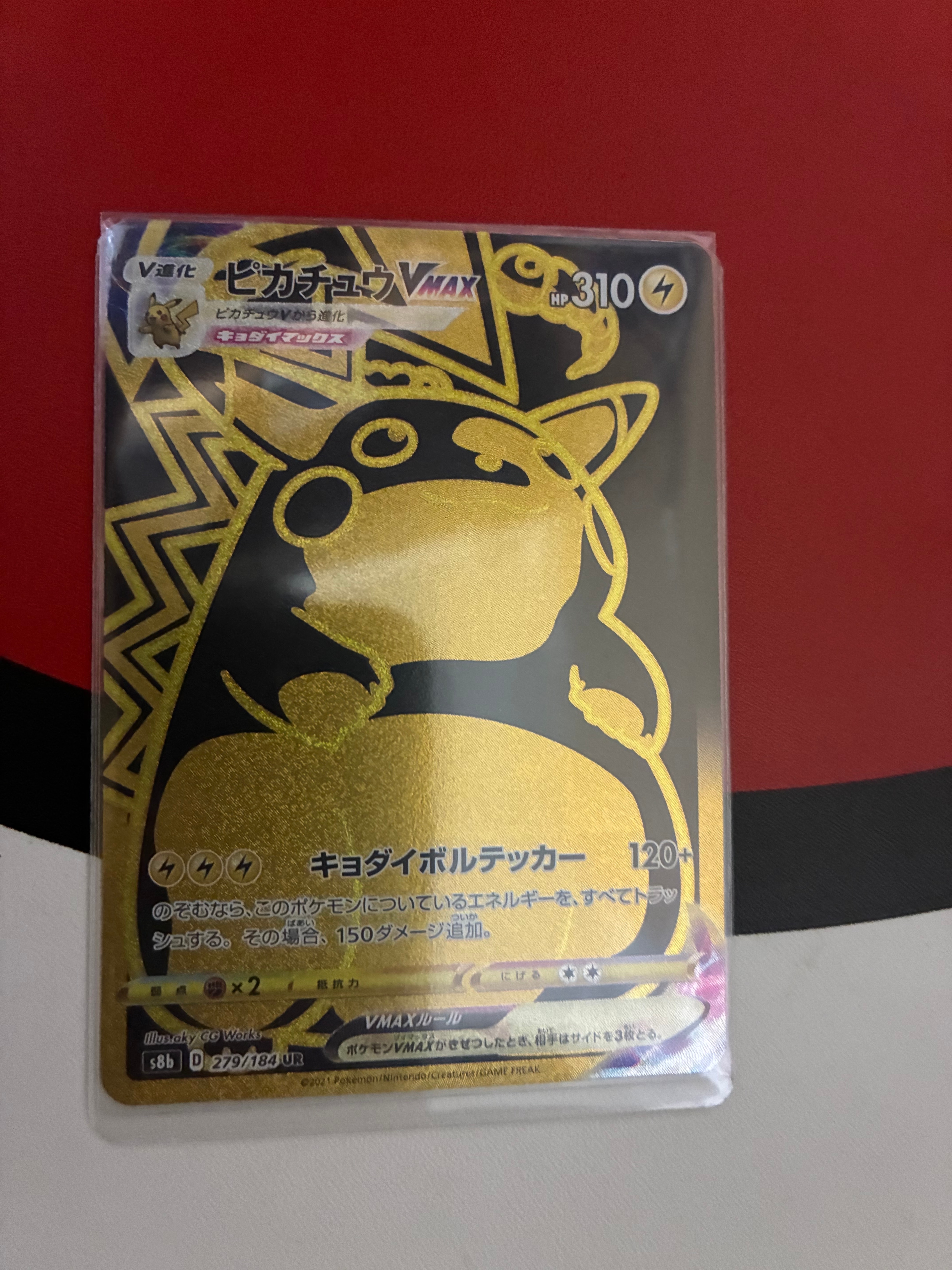 ARS10】ピカチュウ: プロモ[SV-P 074](「タント×ポケモンカードゲーム