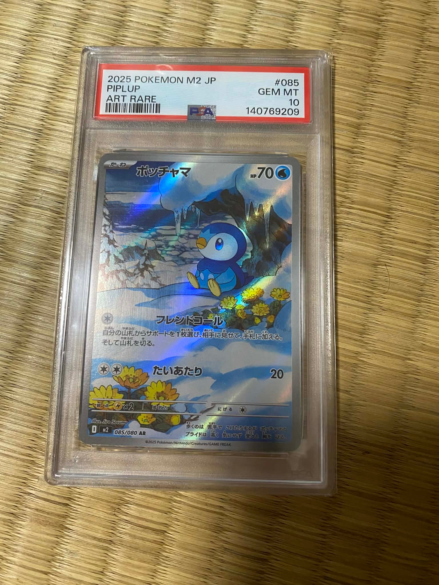 PSA10】ポッチャマ AR [M2 085/080](拡張パック「インフェルノX」) 1枚