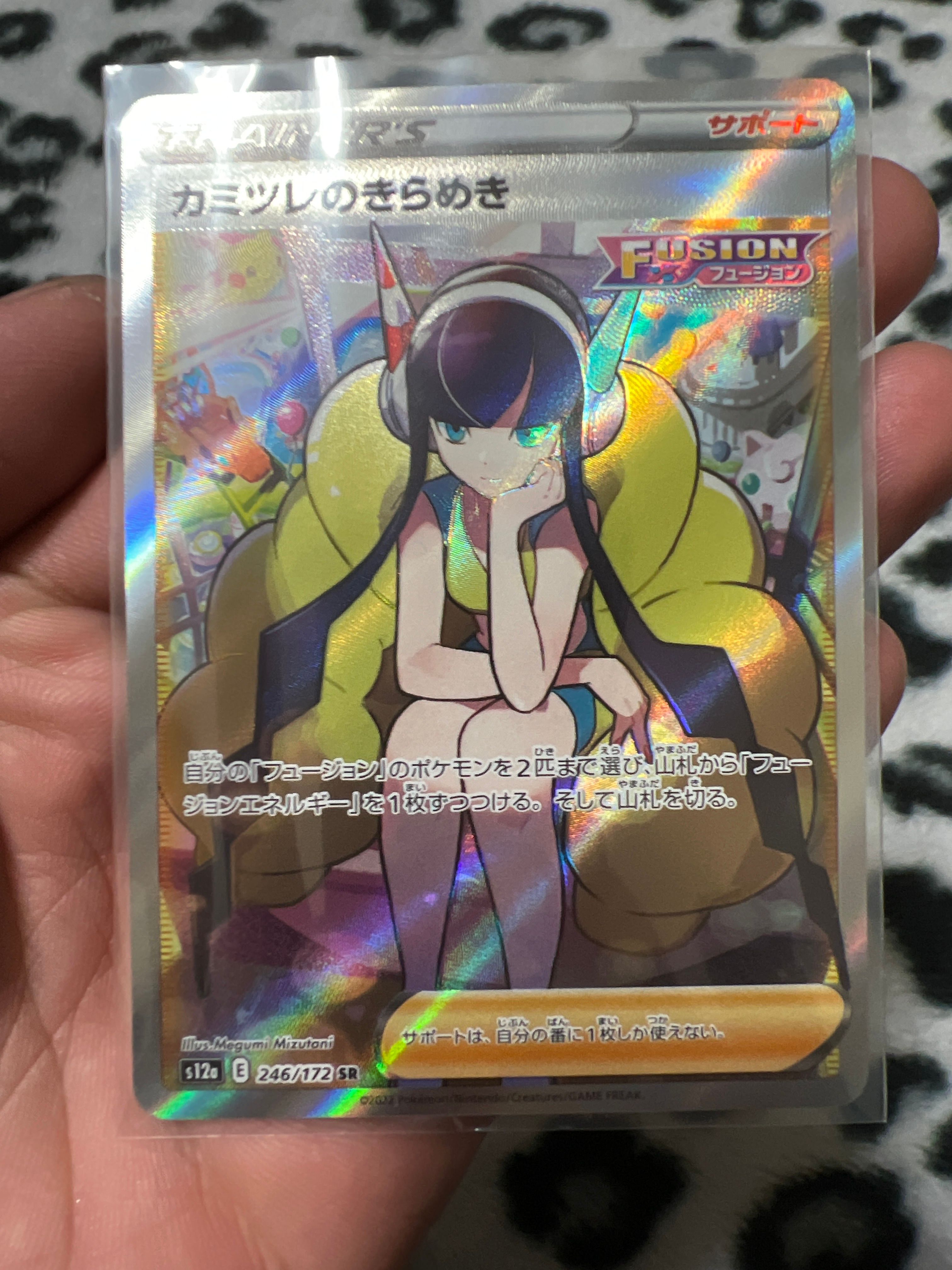 カミツレのきらめき SR[s12a 246/172](ハイクラスパック「VSTARユニバース」)