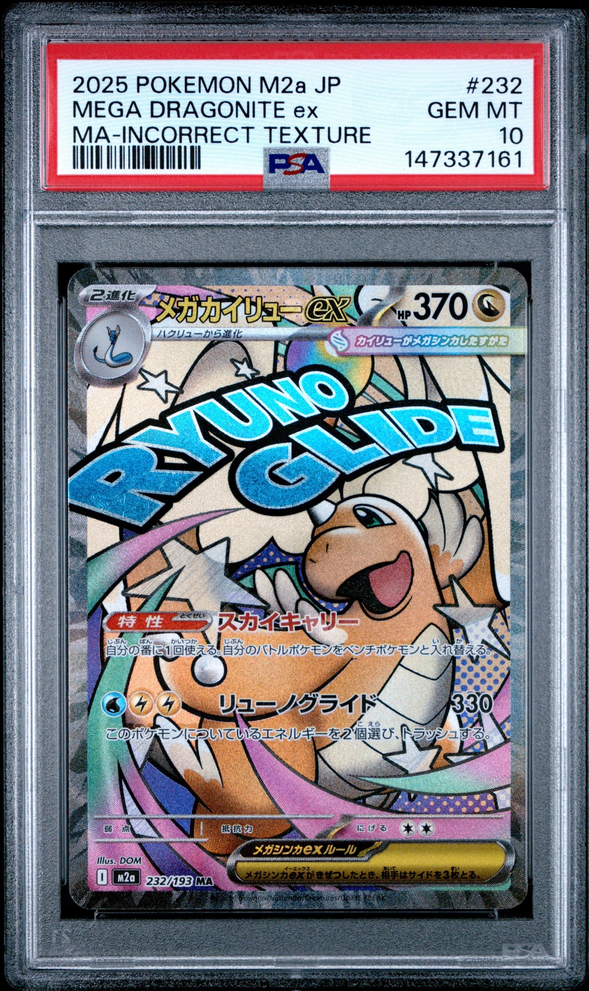 PSA10】メガカイリューex MA :中国語箔押しエラー [M2a 232/193](ハイ