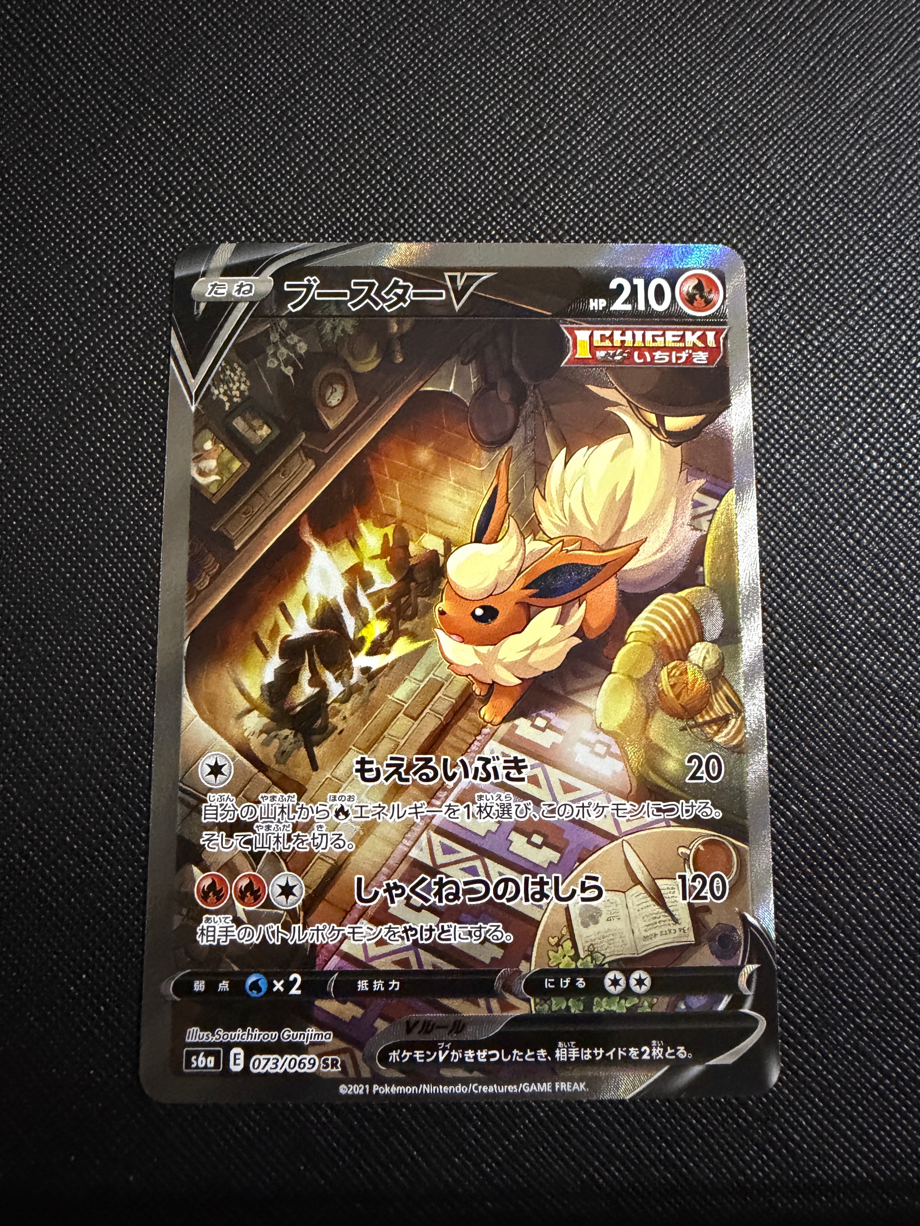 ポケモンカード　イーブイヒーローズ　ブースターＶ　ＳＲ　ＰＳＡ１０ ブースターV SR S6a イーブイヒーローズ 073/069 psa10 - メルカリ