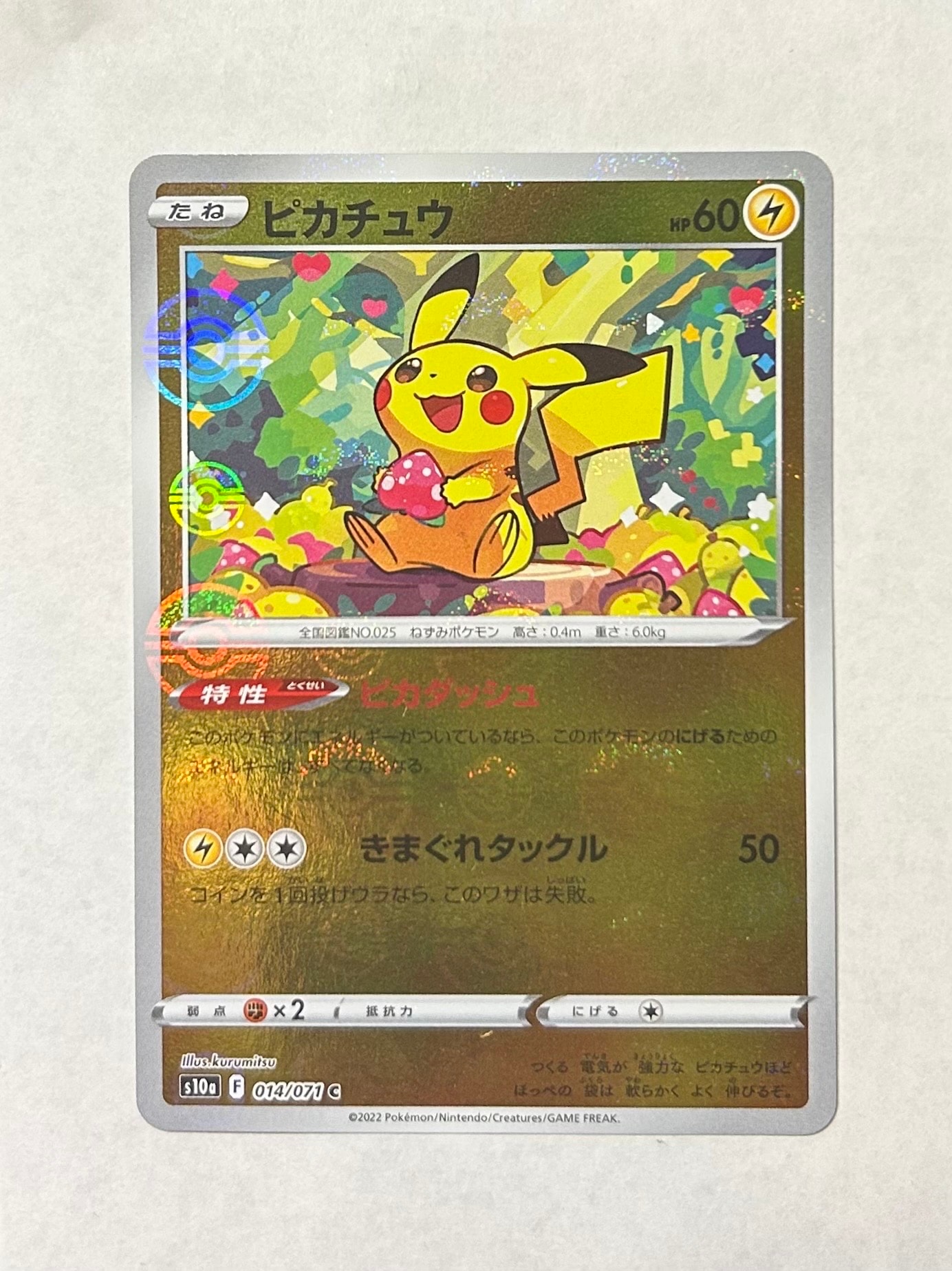 ピカチュウ C: ミラー[s10a 014/071](強化拡張パック「ダークファンタズマ」)