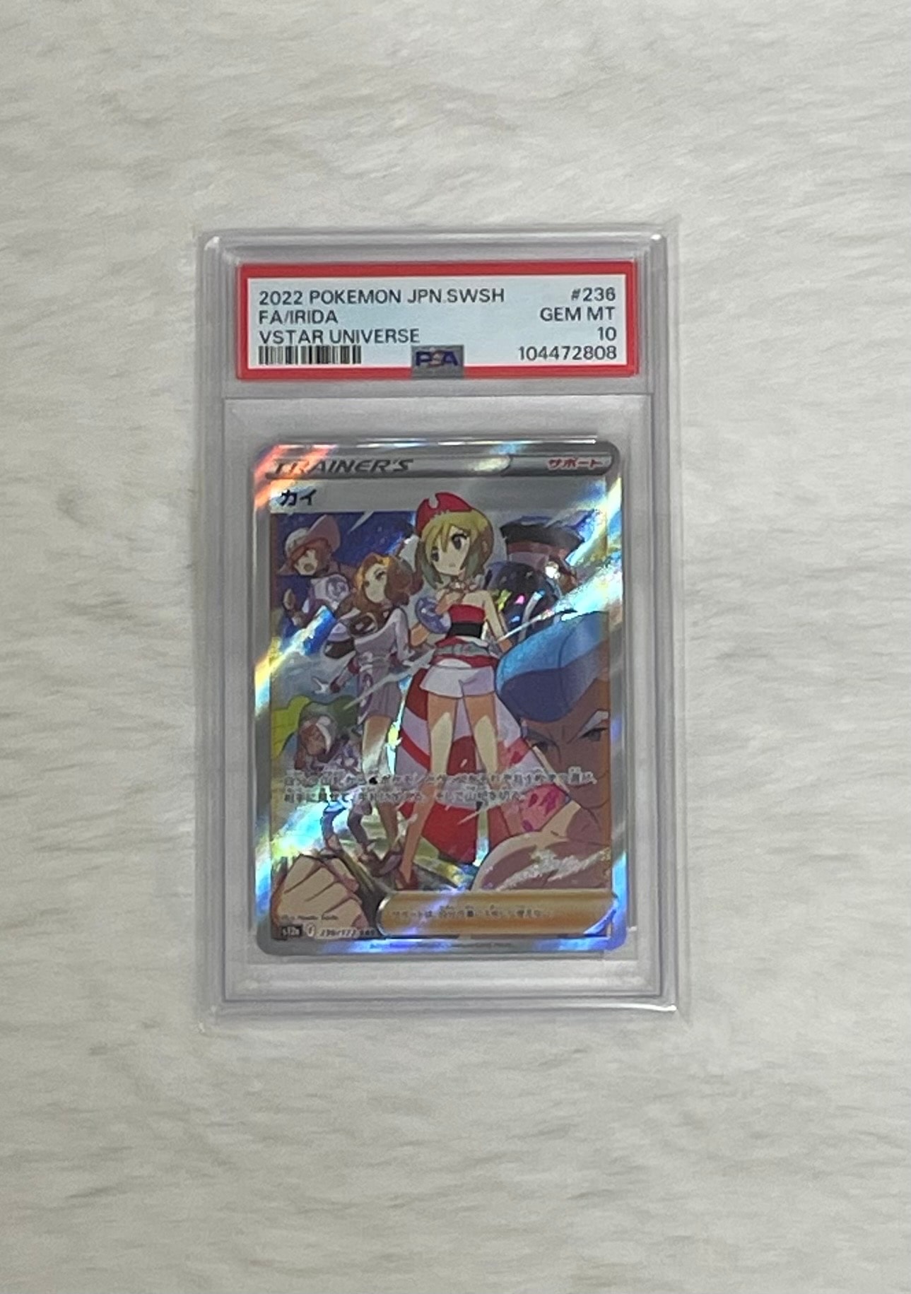 カイ SAR[s12a 236/172](ハイクラスパック「VSTARユニバース」)の新品