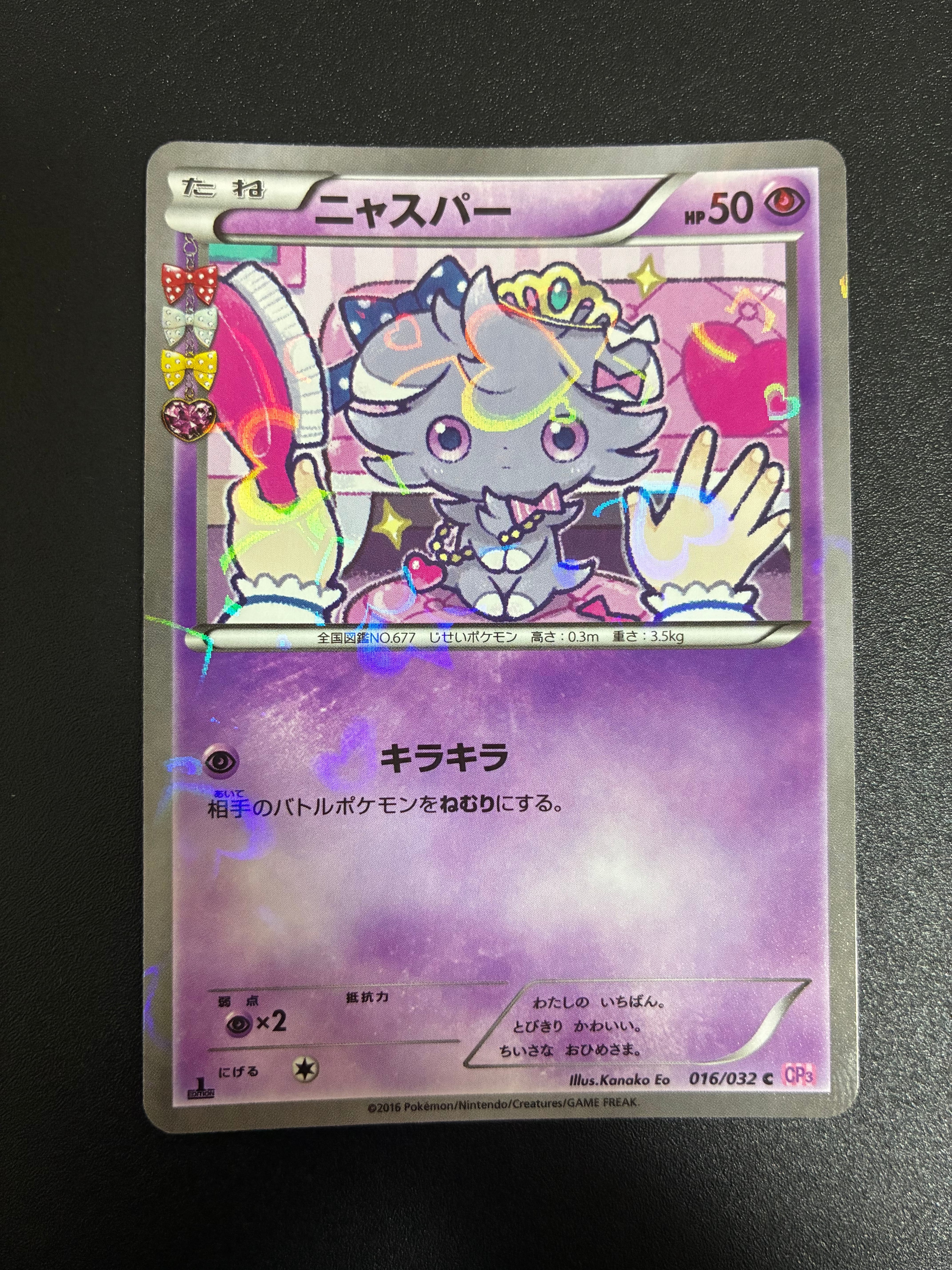 【PSA10】 イーブイGX [SMI 018/038](スターターセット PSA10鑑定済〕イーブイGX(RR仕様)【-】{018/038}