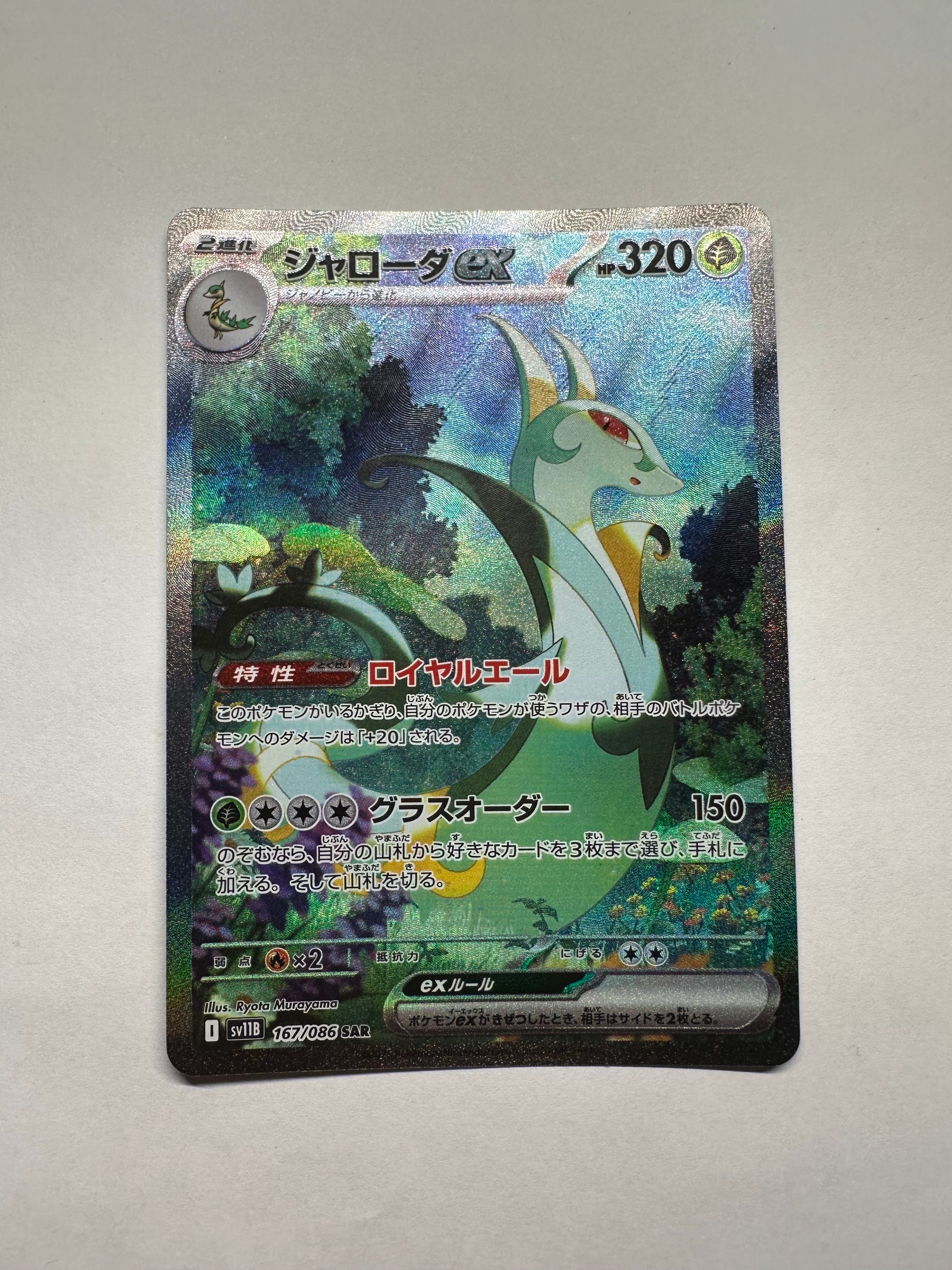 PSA10】ミュウ [SML 026/051](サン&ムーン「ファミリーポケモンカード