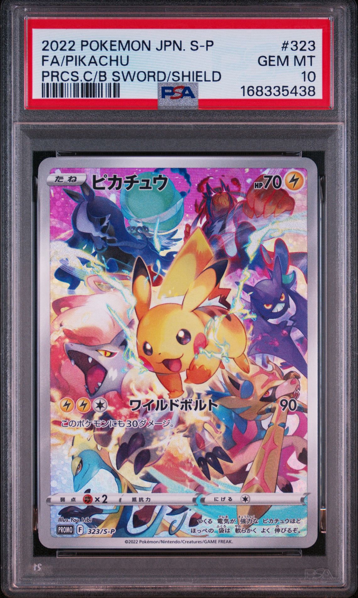 ピカチュウ: プロモ[323 S-P](プロモーションカード「プレシャス