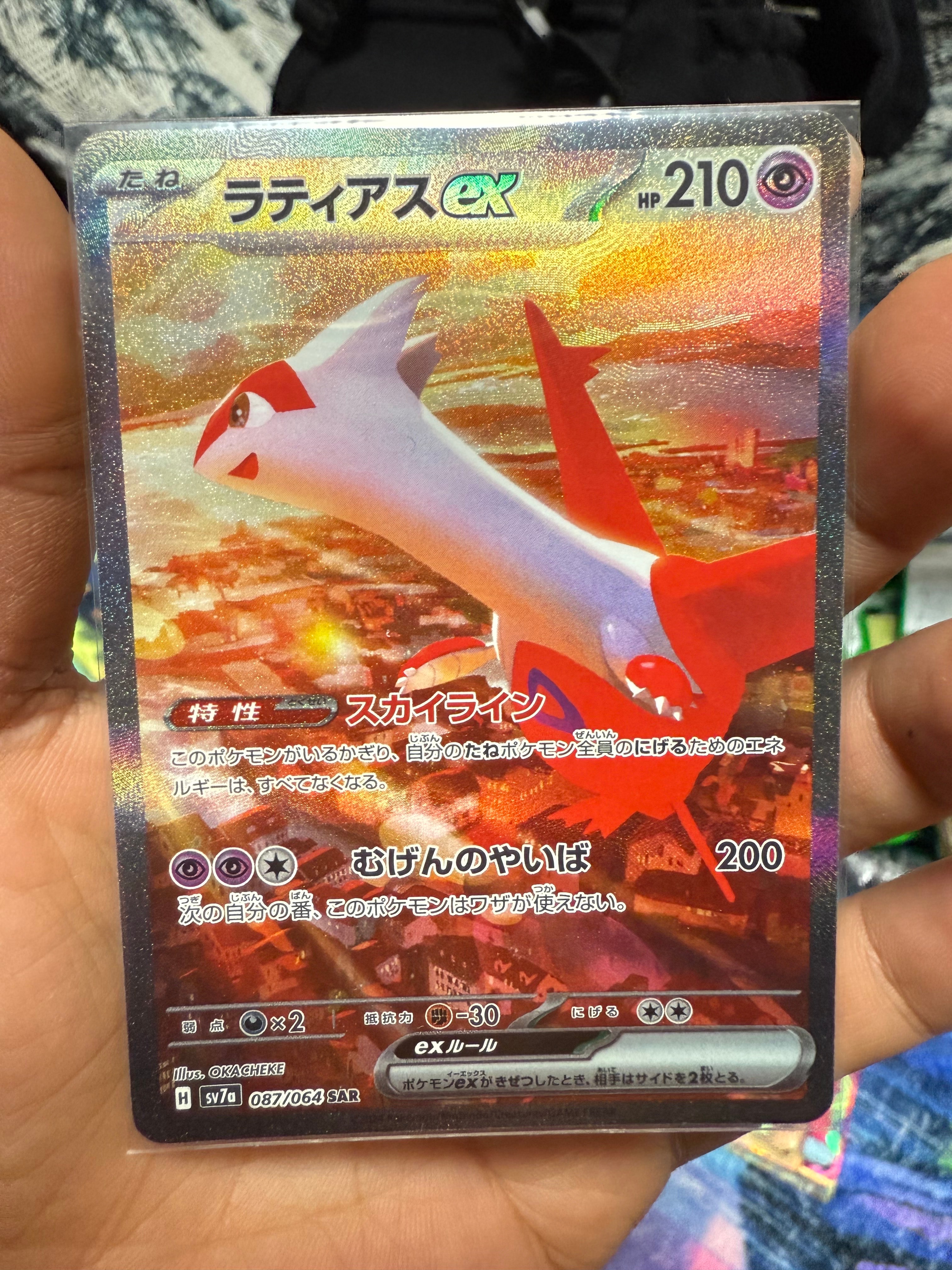 ラティアスex SAR [SV7a 087/064](強化拡張パック「楽園ドラゴーナ」)